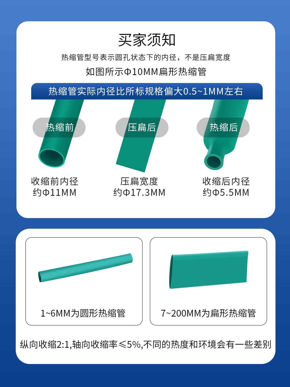 印字热缩管 12