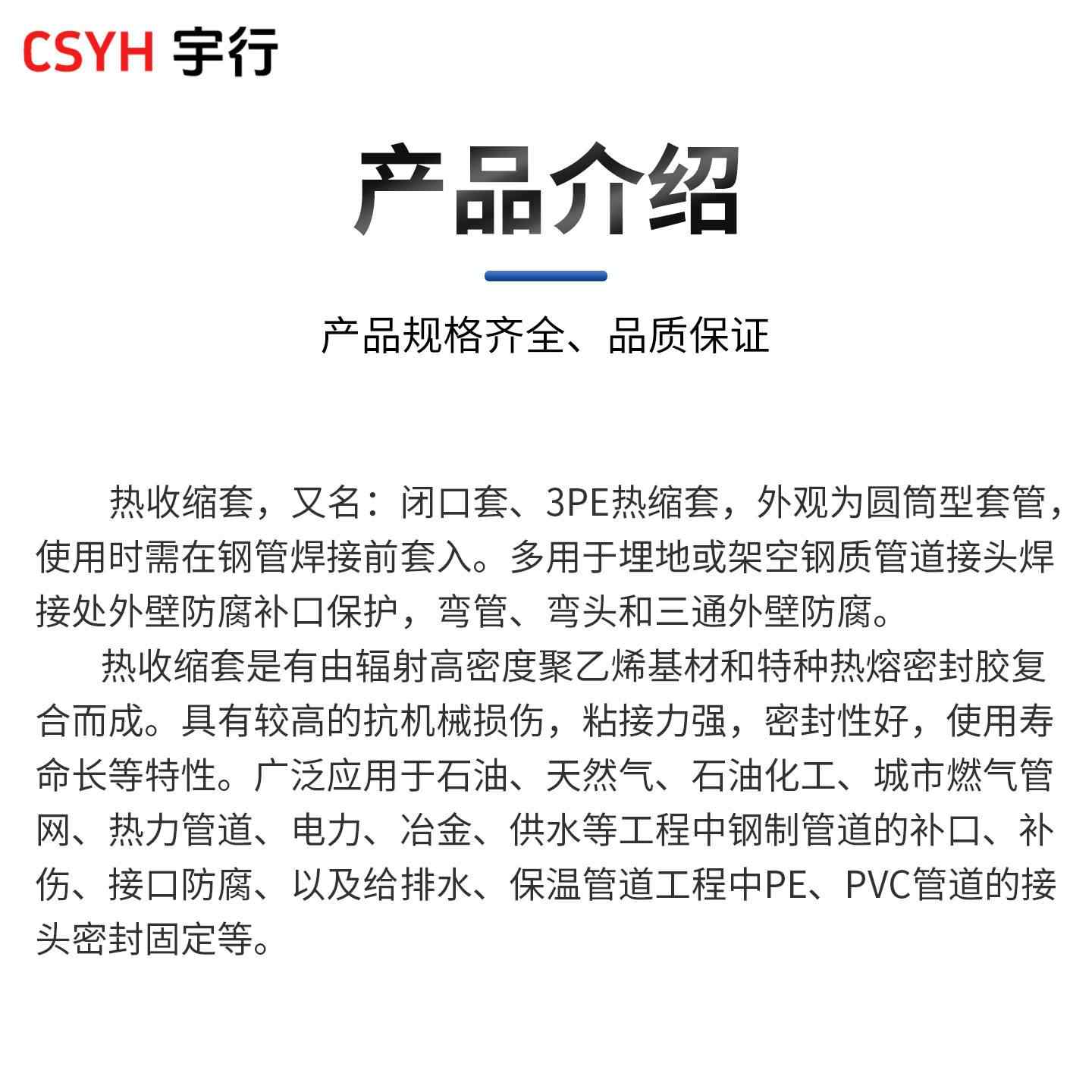 TS闭口套-热收缩套