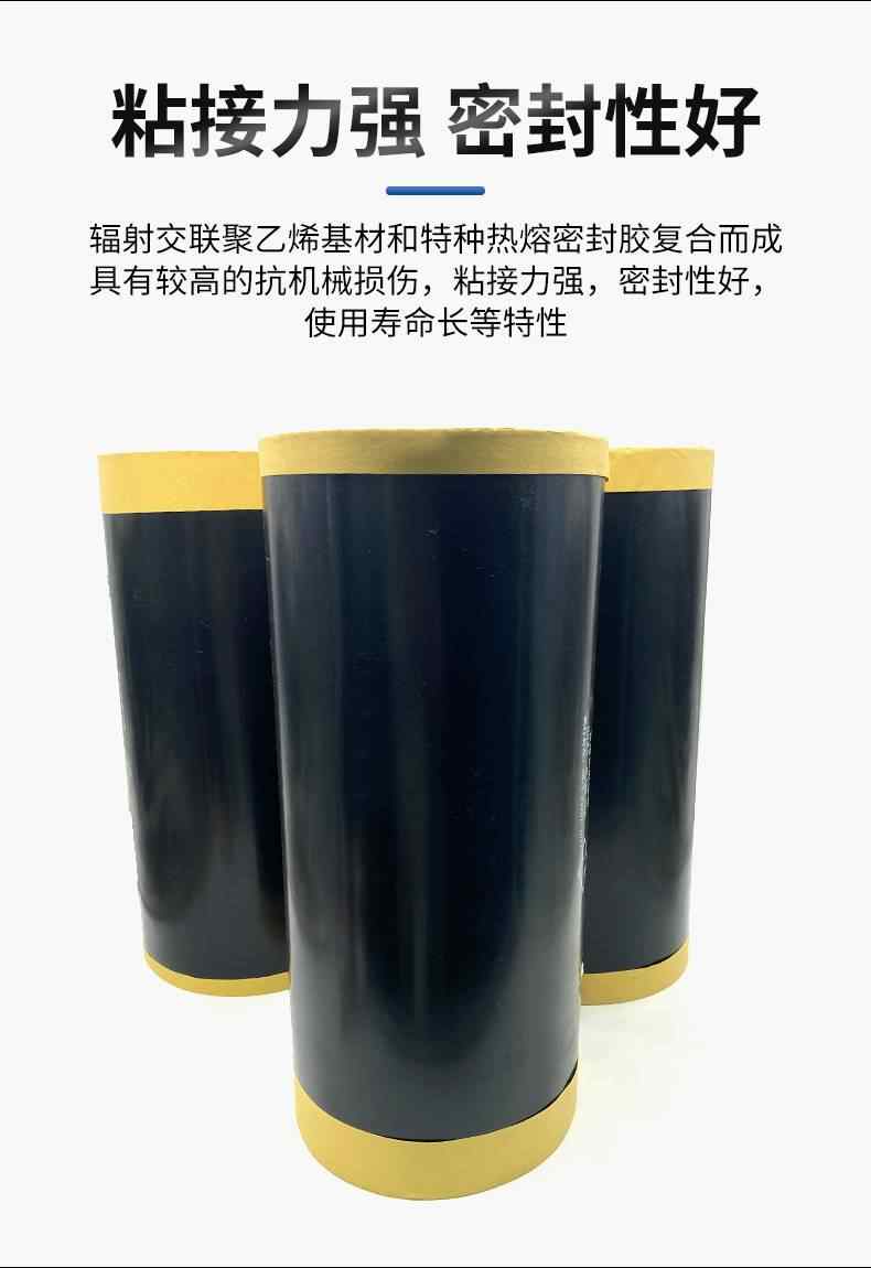 TS闭口套-热收缩套 5