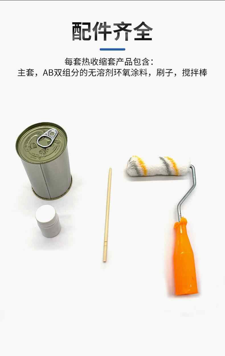 TS闭口套-热收缩套 6