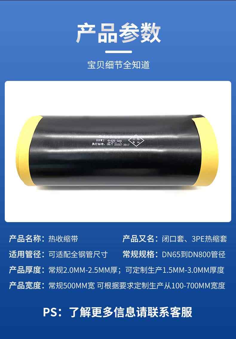 TS闭口套-热收缩套 9