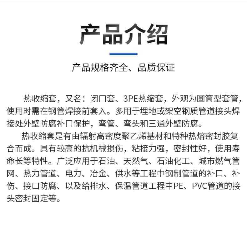 TS闭口套-热收缩套 11