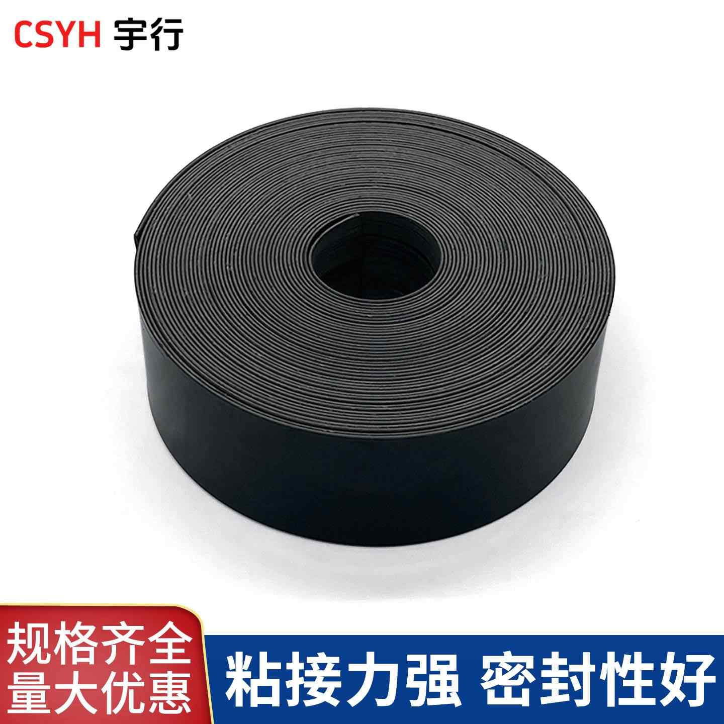  热收缩带