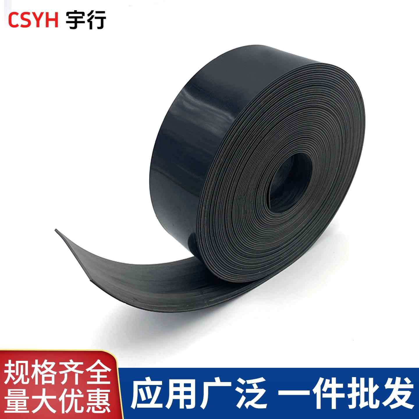  热收缩带