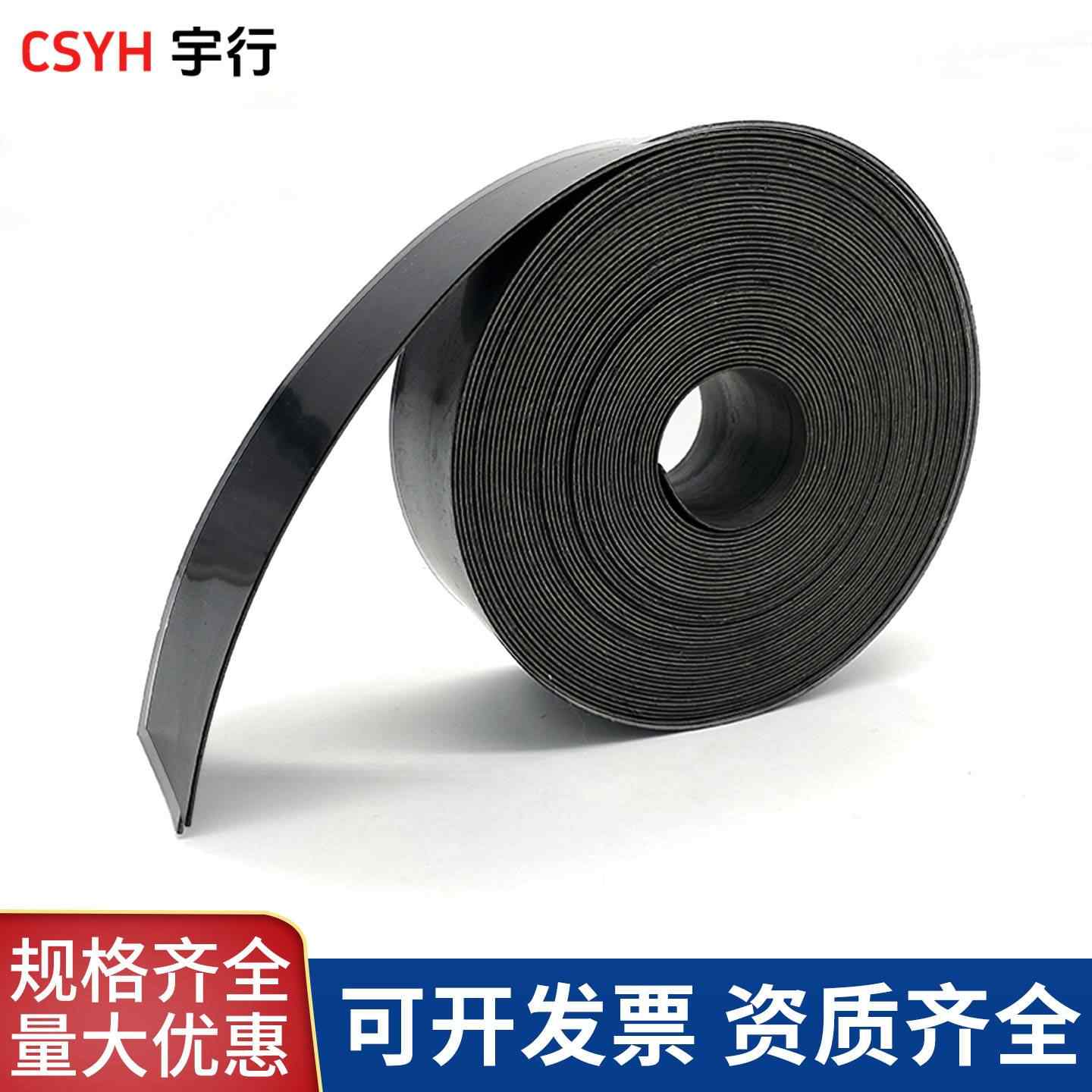  热收缩带