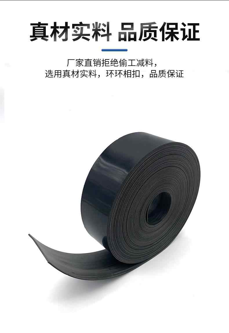  热收缩带 4