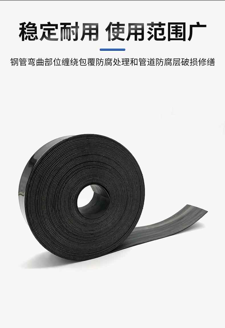  热收缩带 6