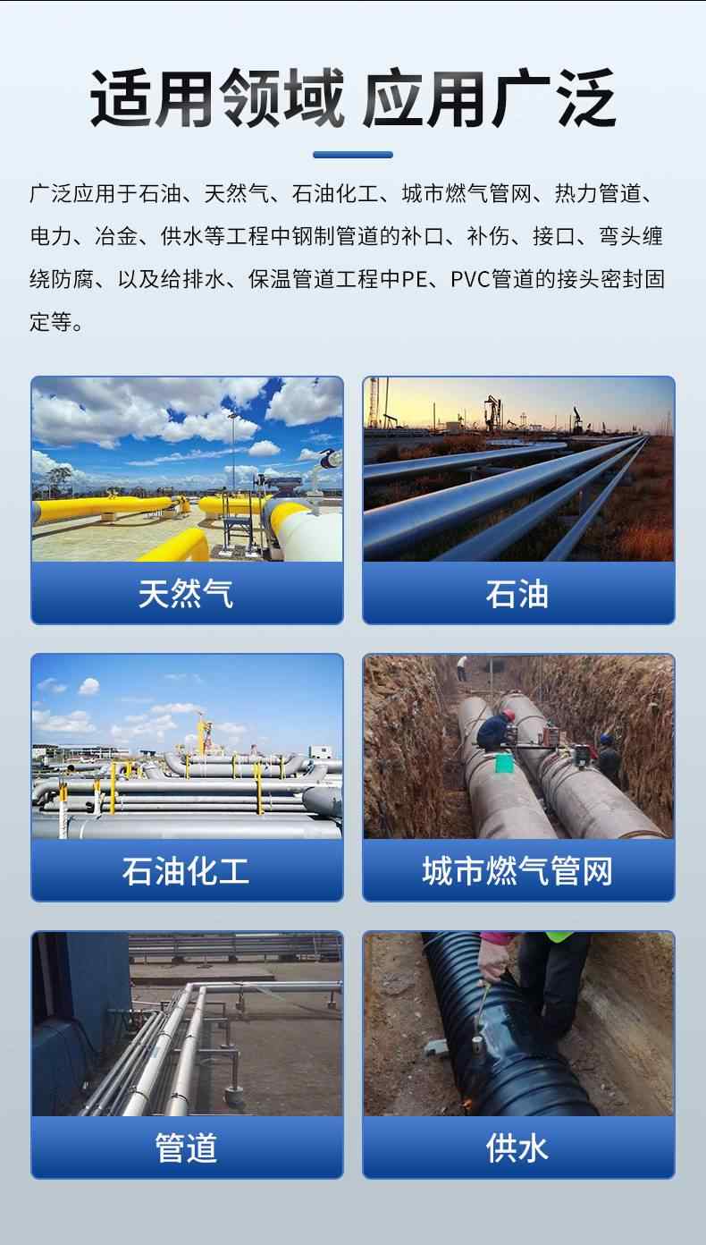  热收缩带 7