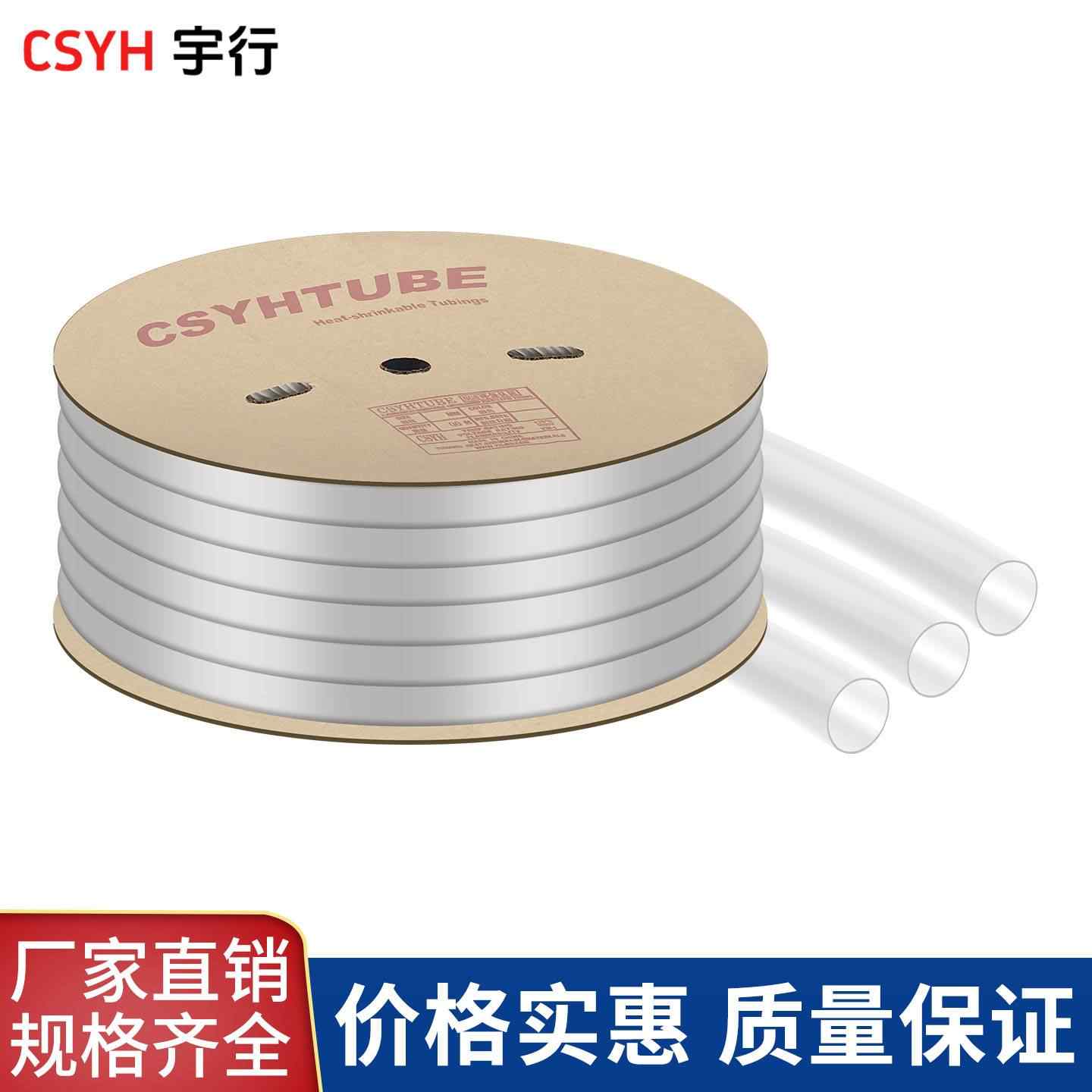 2倍透明热缩管