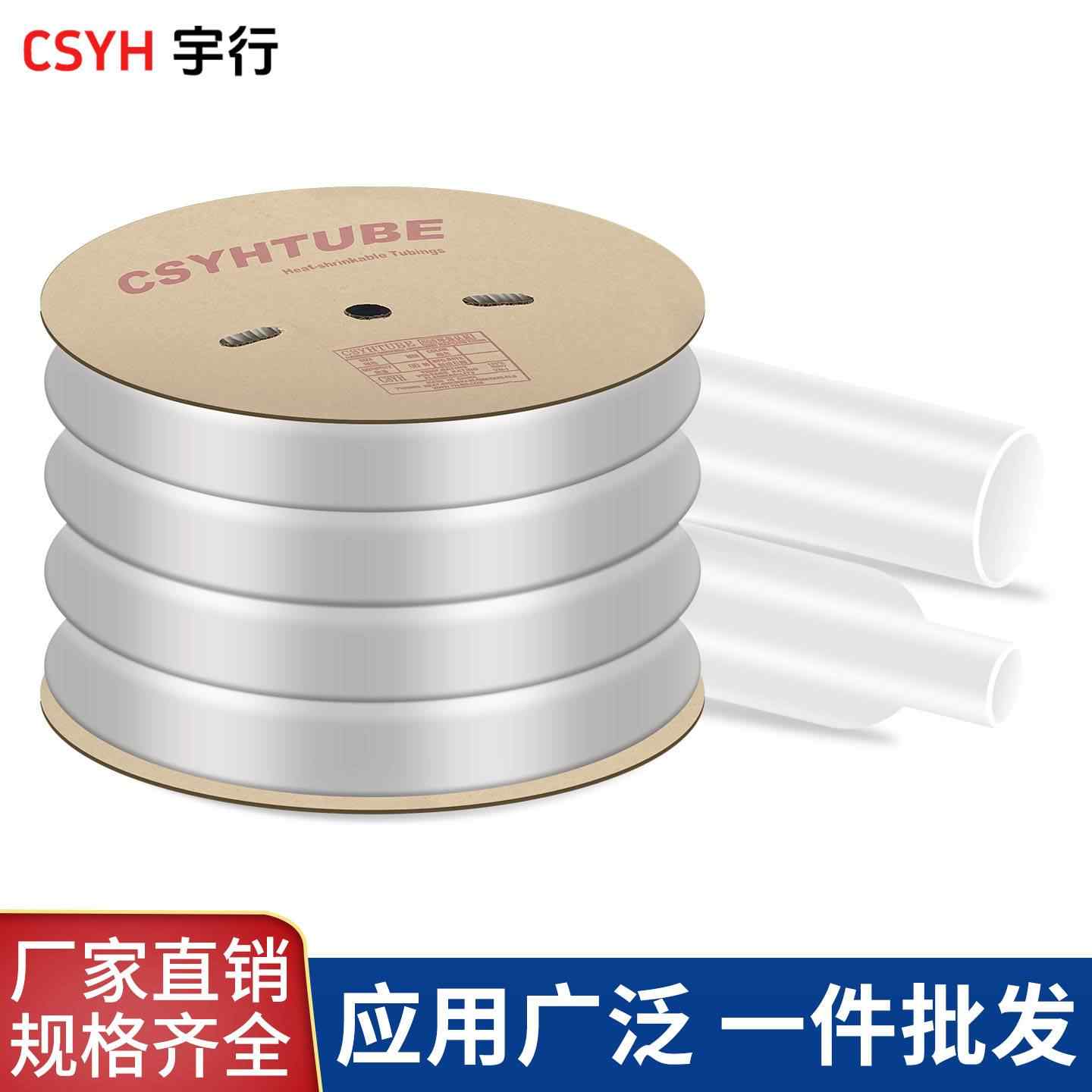 2倍透明热缩管