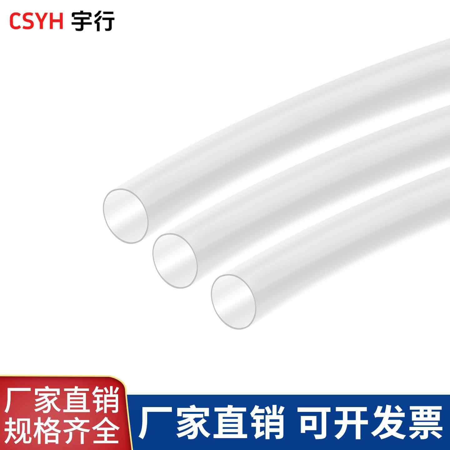 2倍透明热缩管