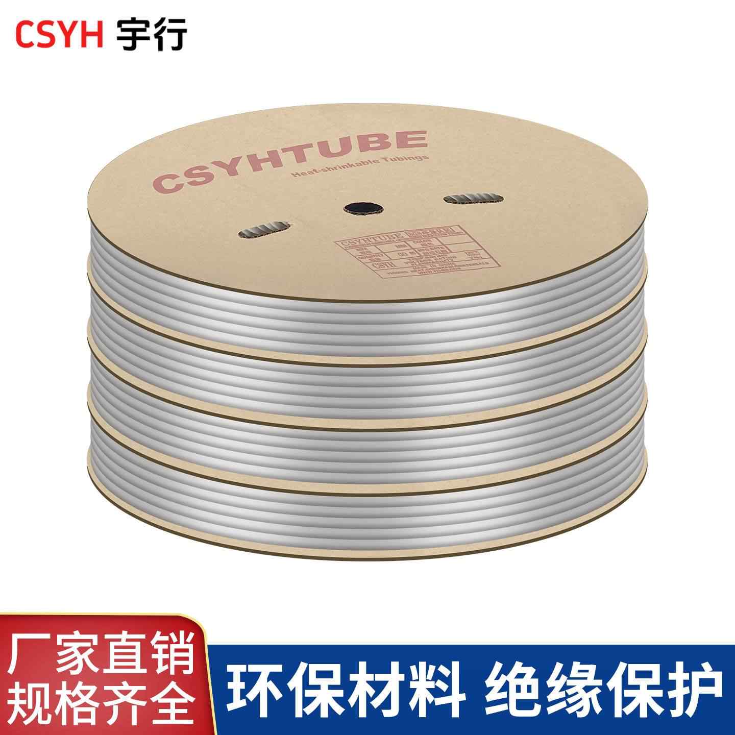 2倍透明热缩管