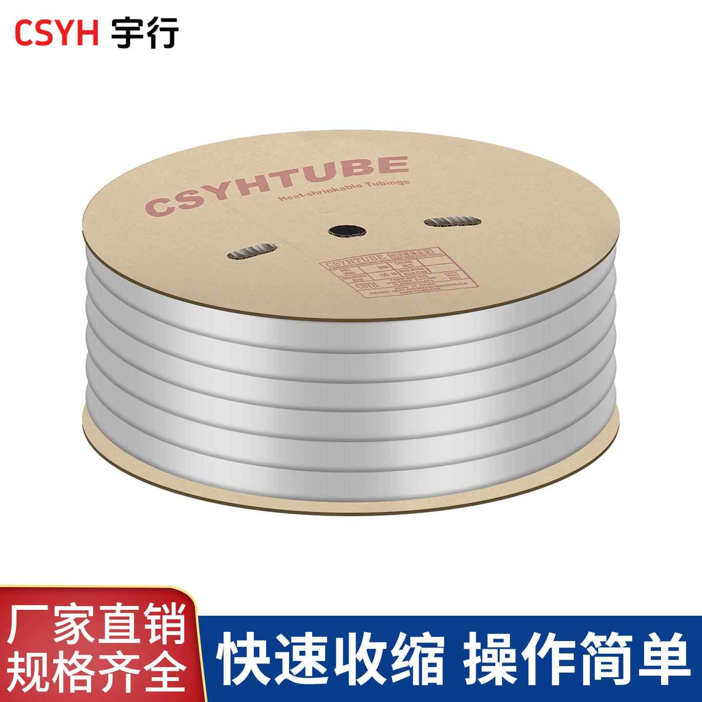 2倍透明热缩管