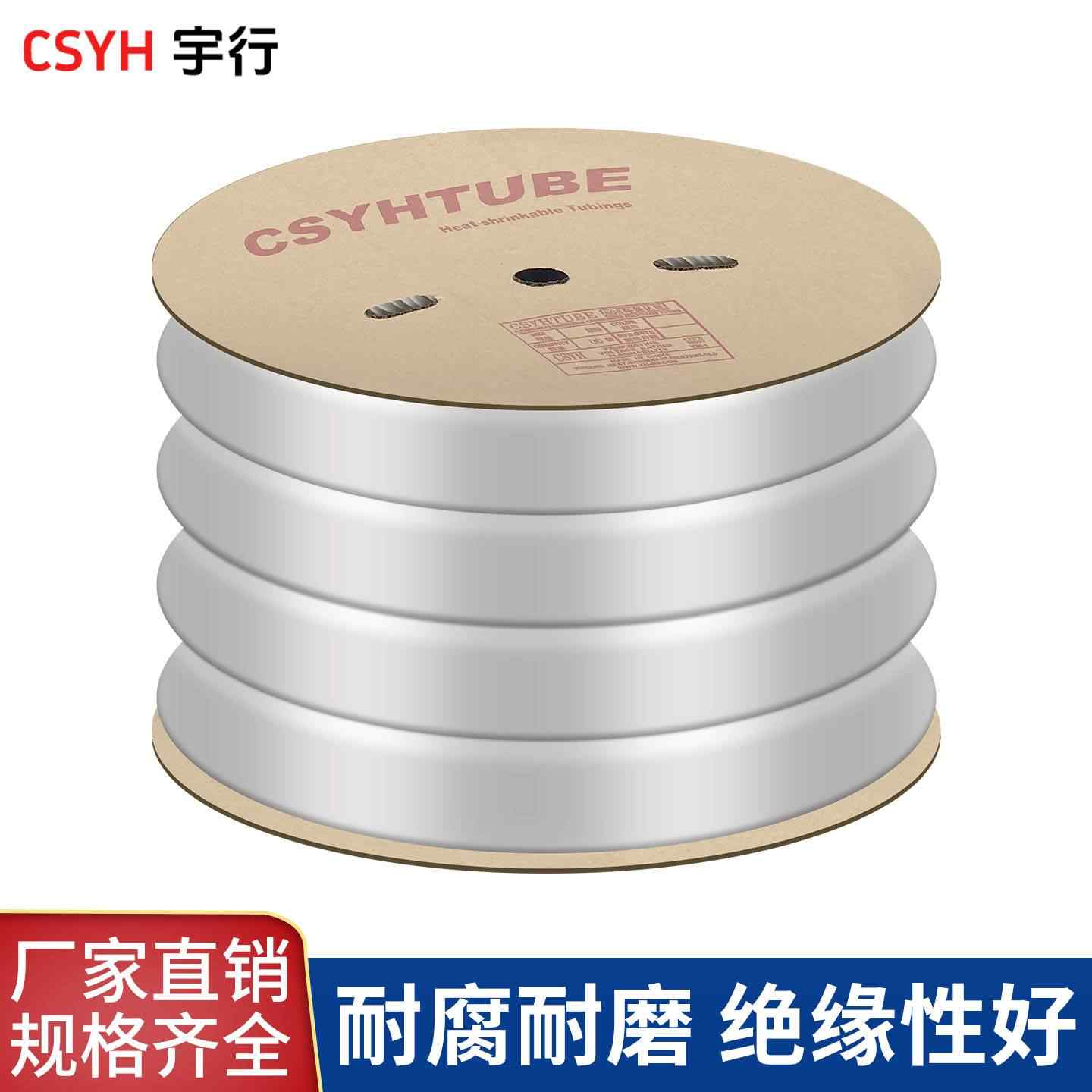 2倍透明热缩管