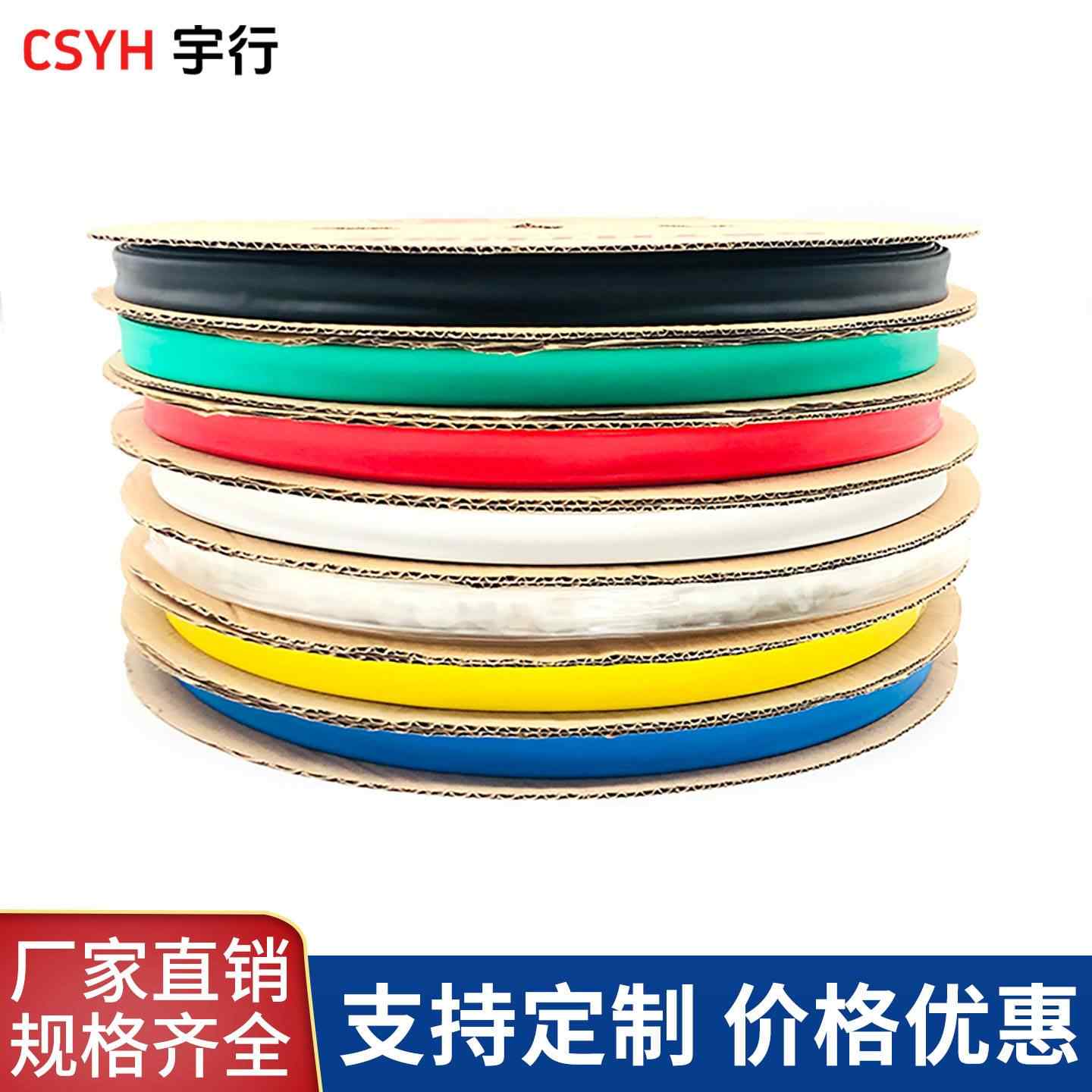  四倍双壁热缩管