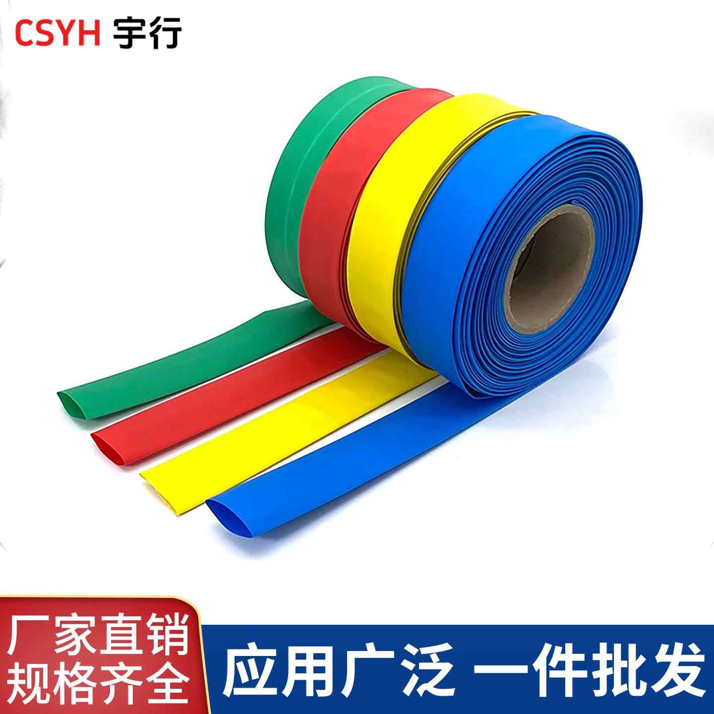  四倍双壁热缩管