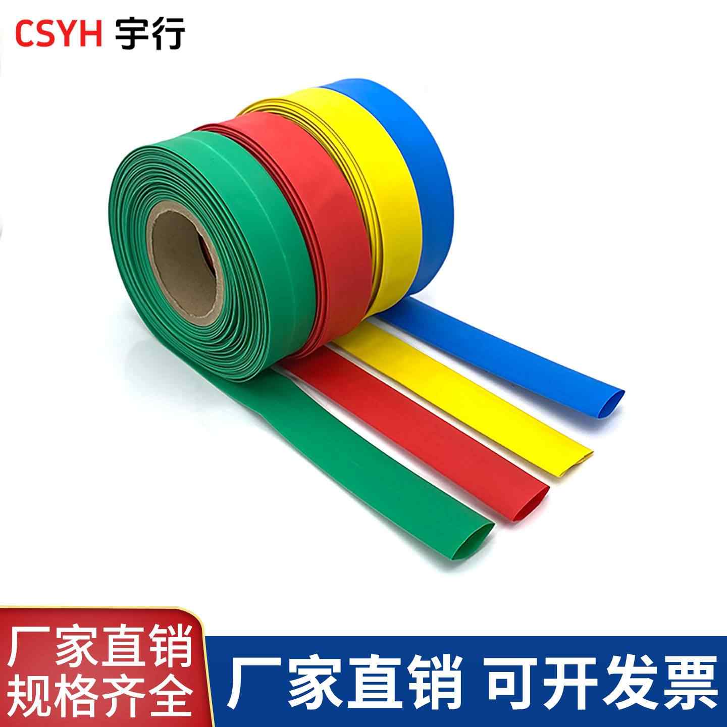  四倍双壁热缩管
