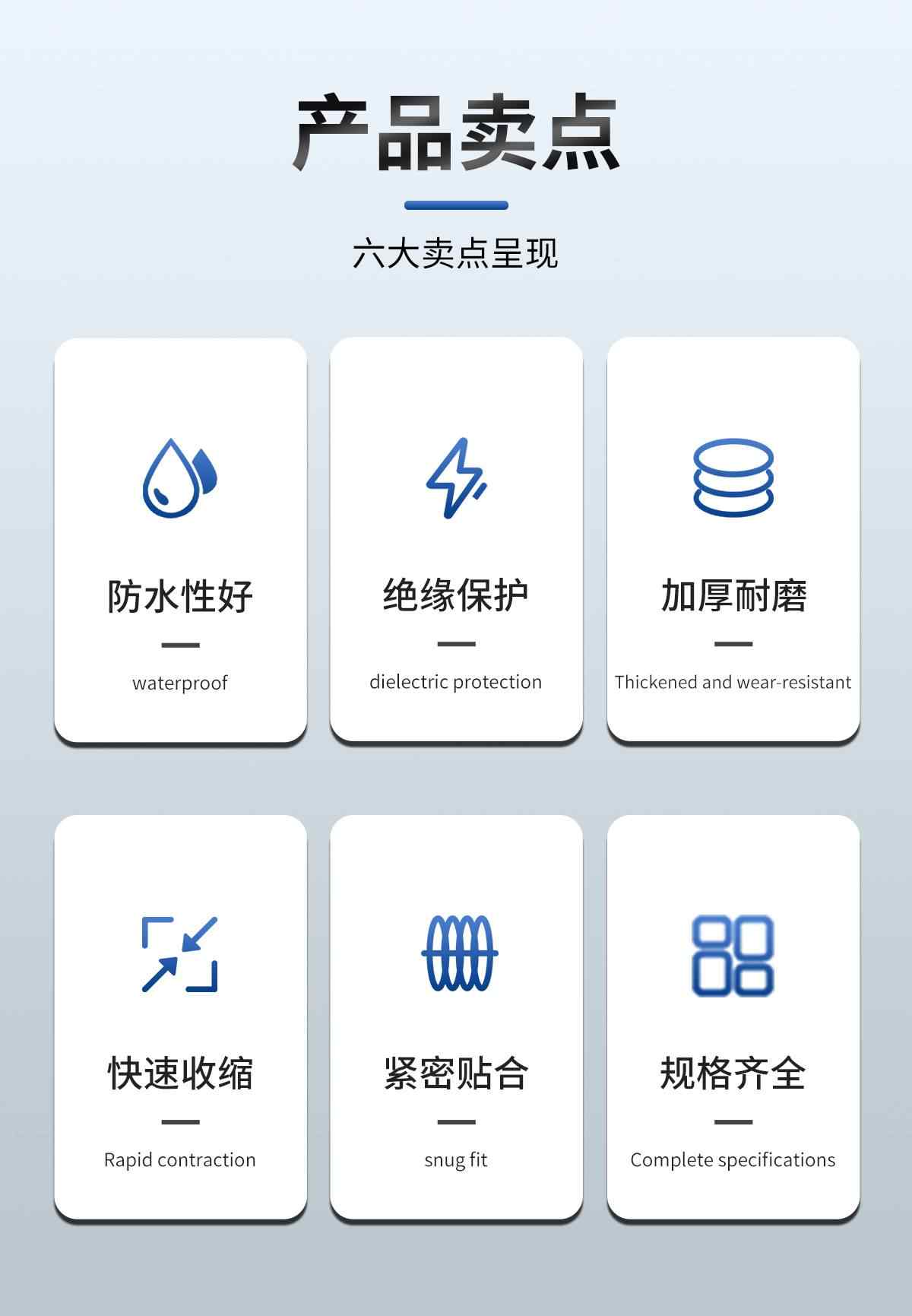  四倍双壁热缩管 2