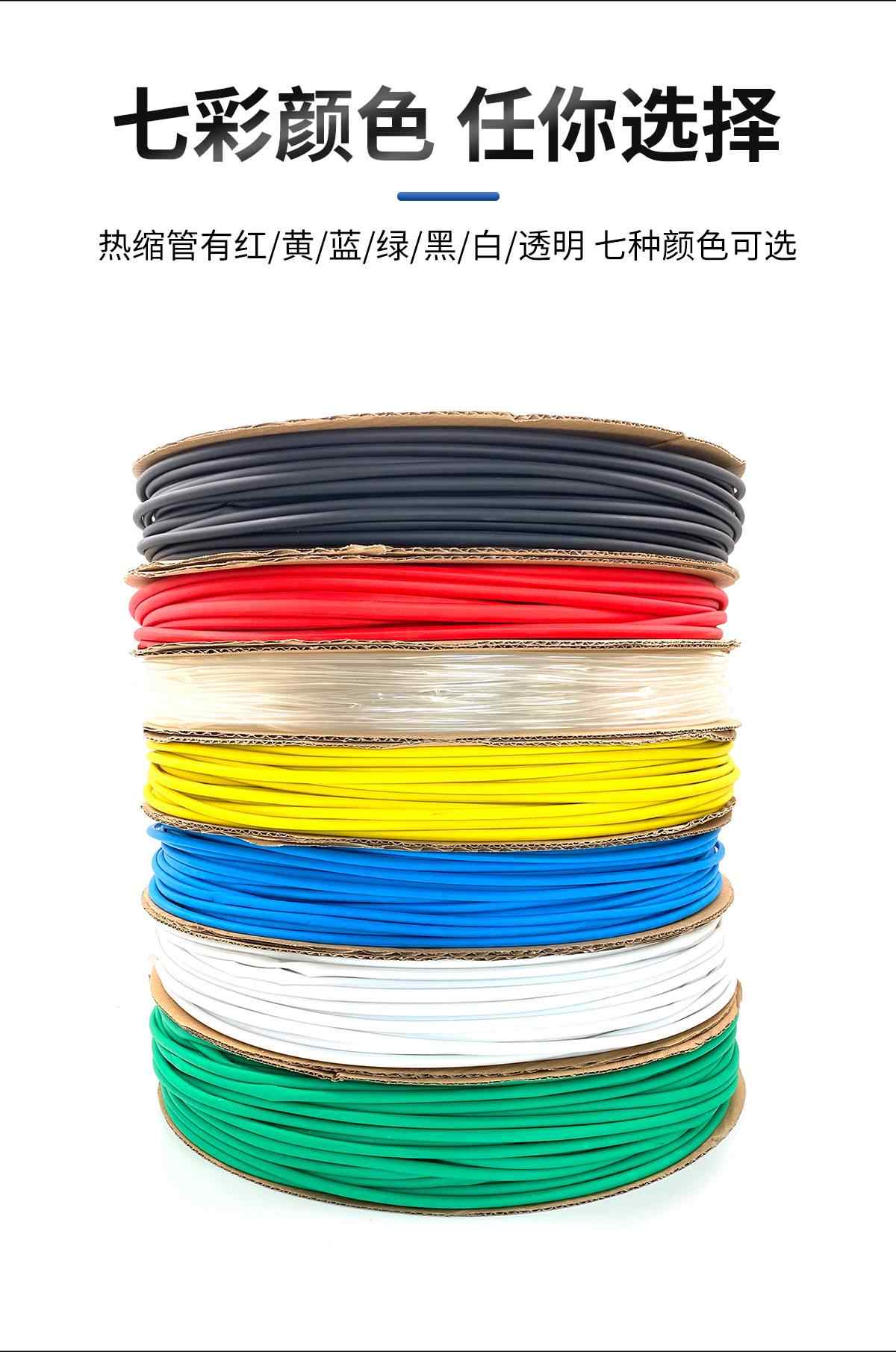  四倍双壁热缩管 6