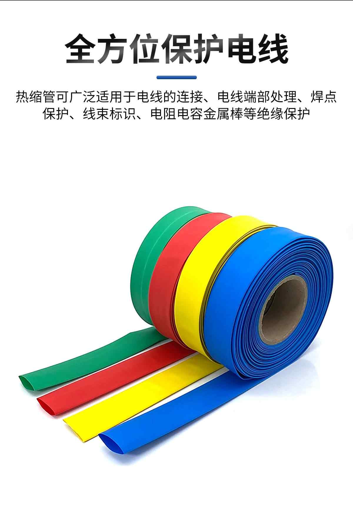 四倍双壁热缩管 7