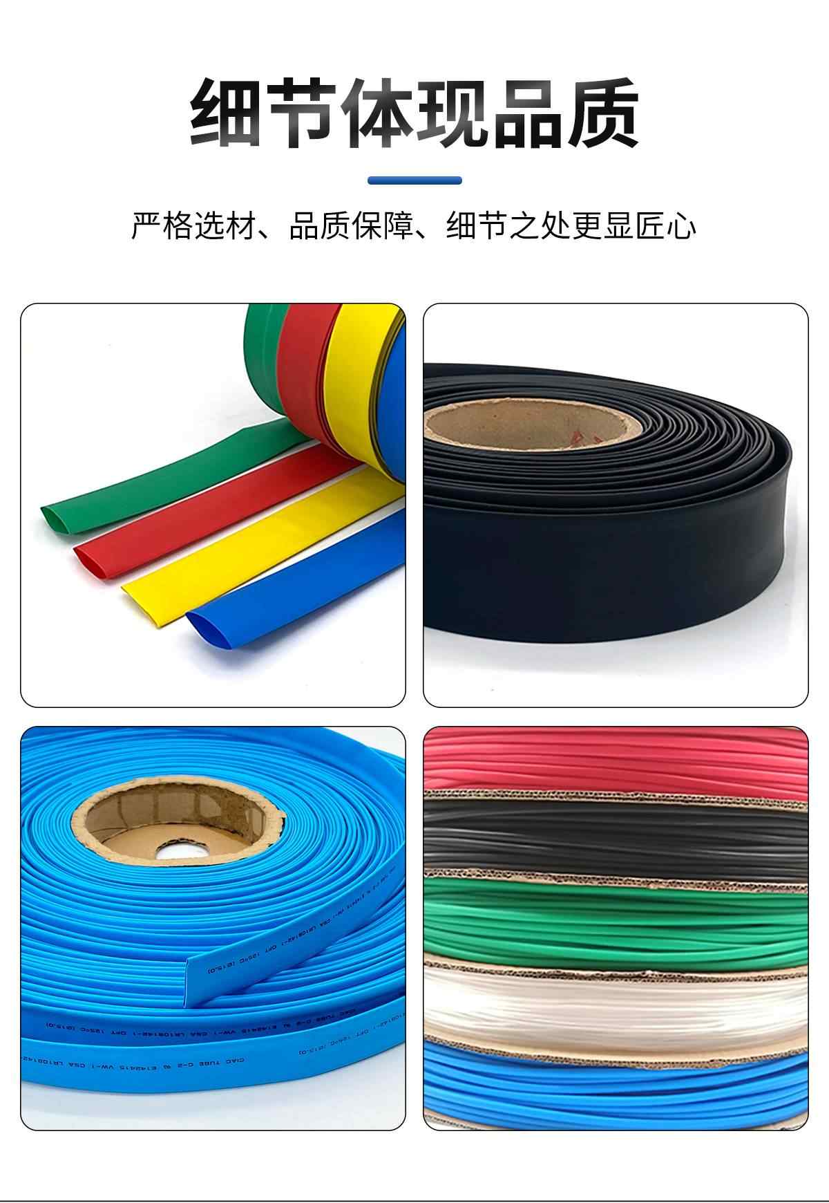  四倍双壁热缩管 12