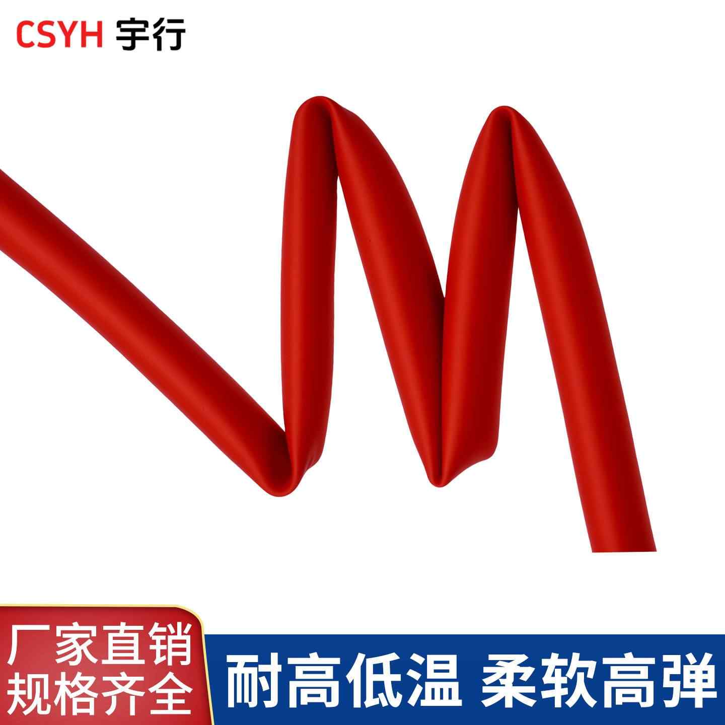 硅橡胶热缩管
