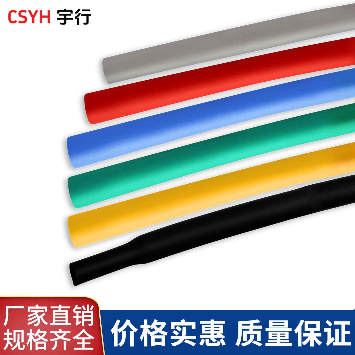 硅橡胶热缩管