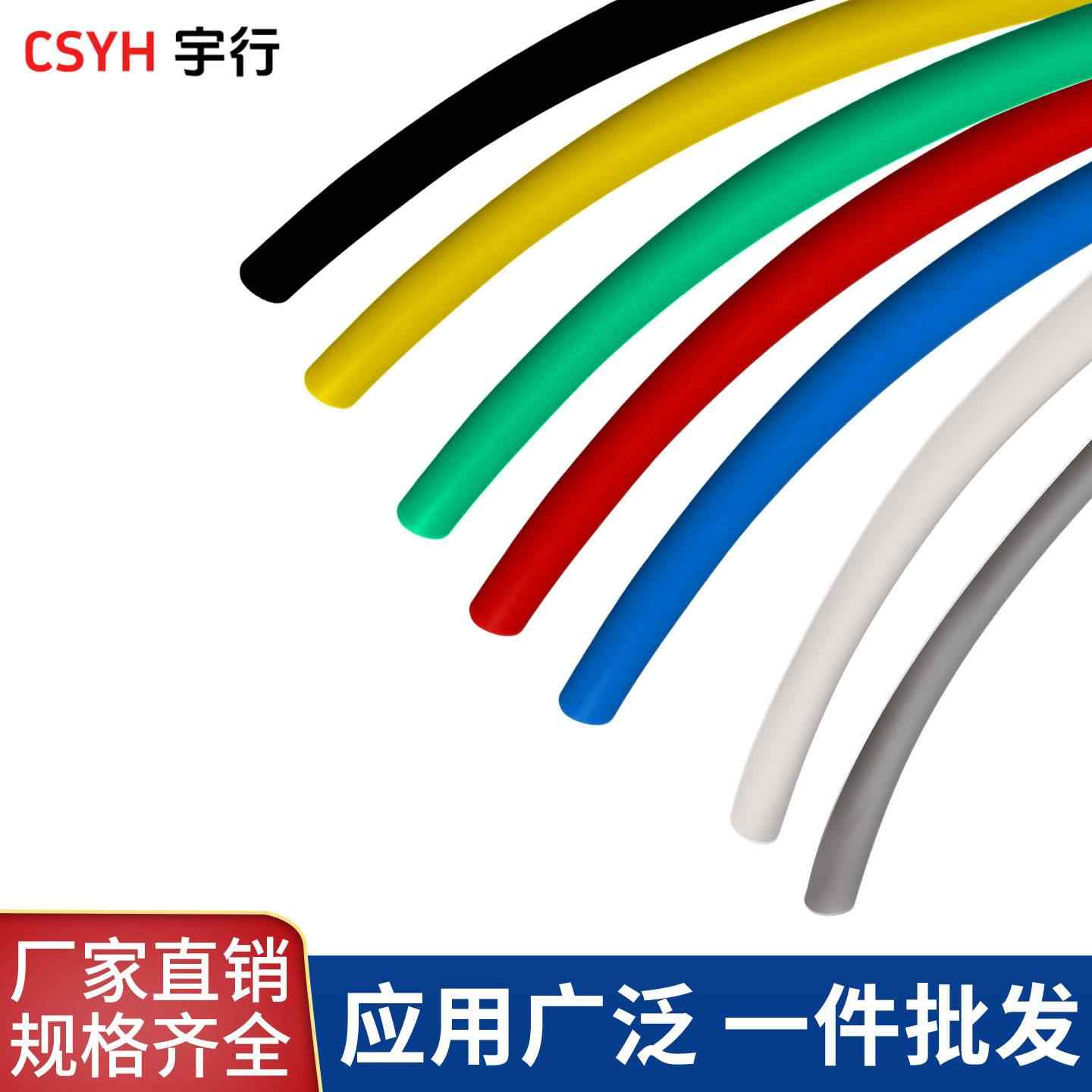 硅橡胶热缩管