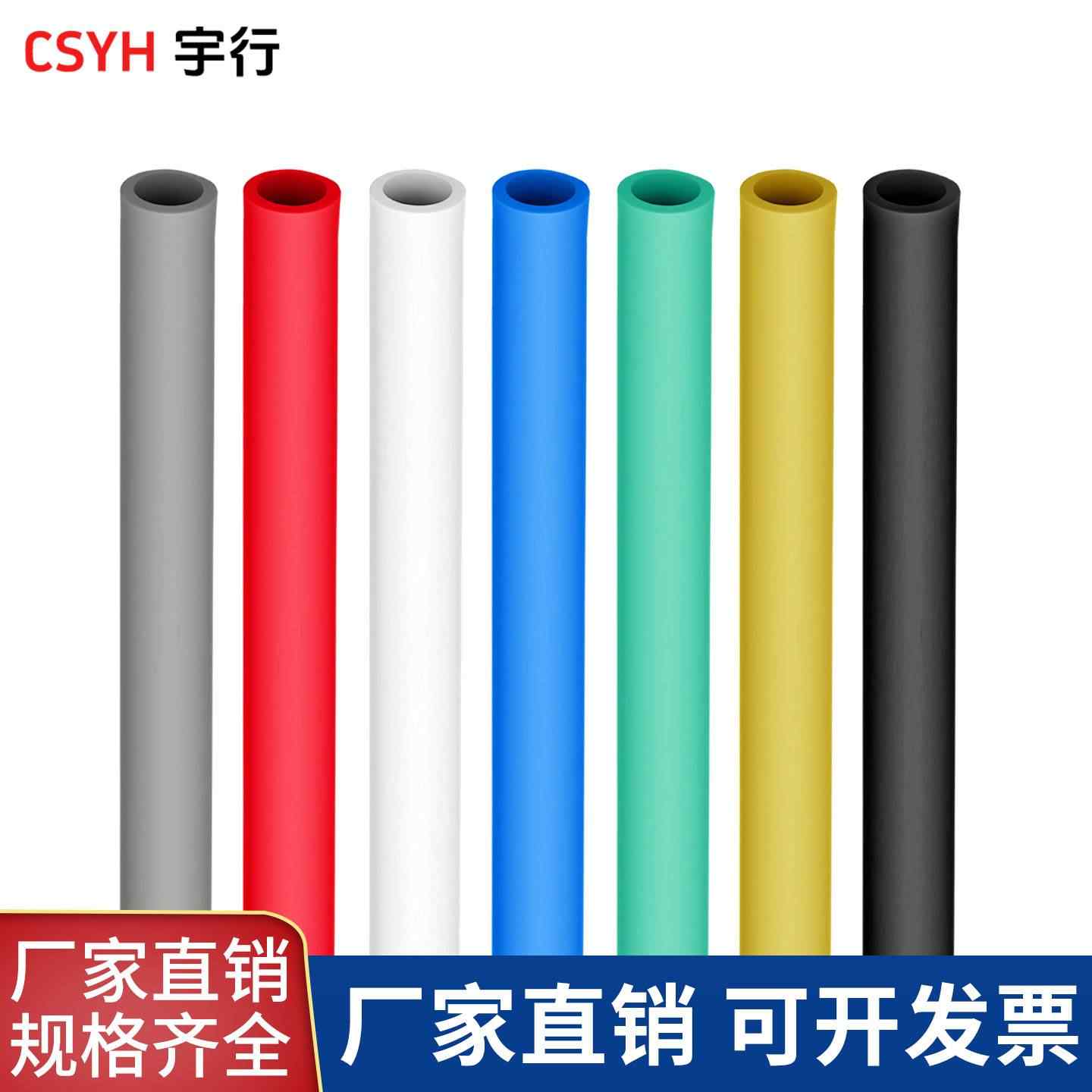 硅橡胶热缩管