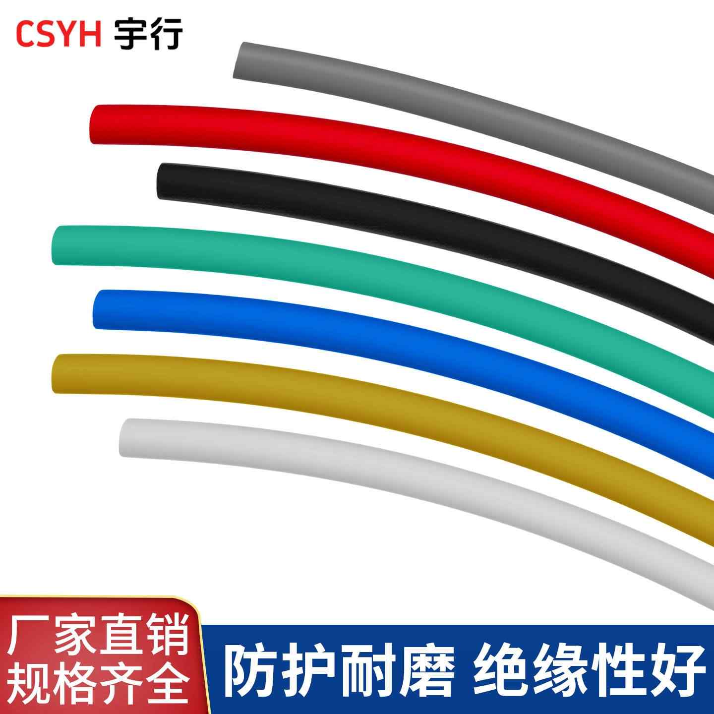 硅橡胶热缩管