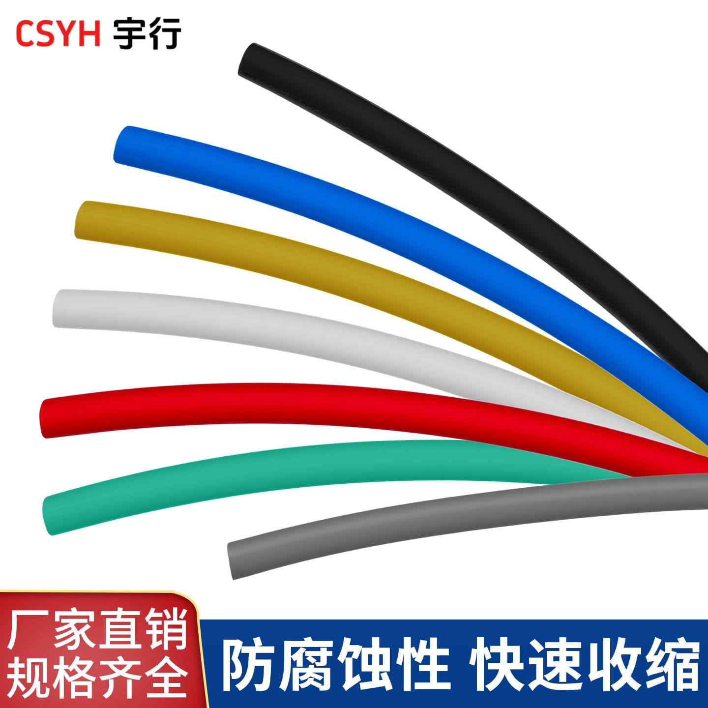 硅橡胶热缩管