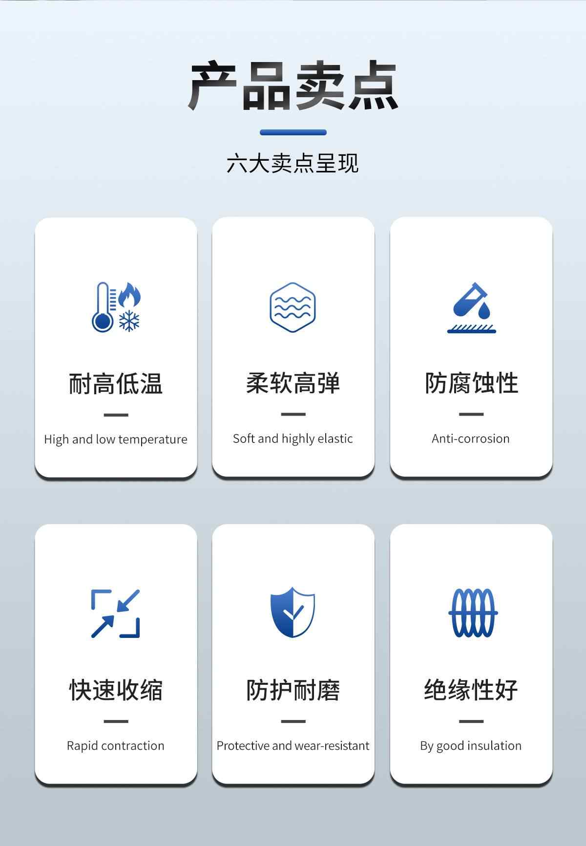硅橡胶热缩管 2