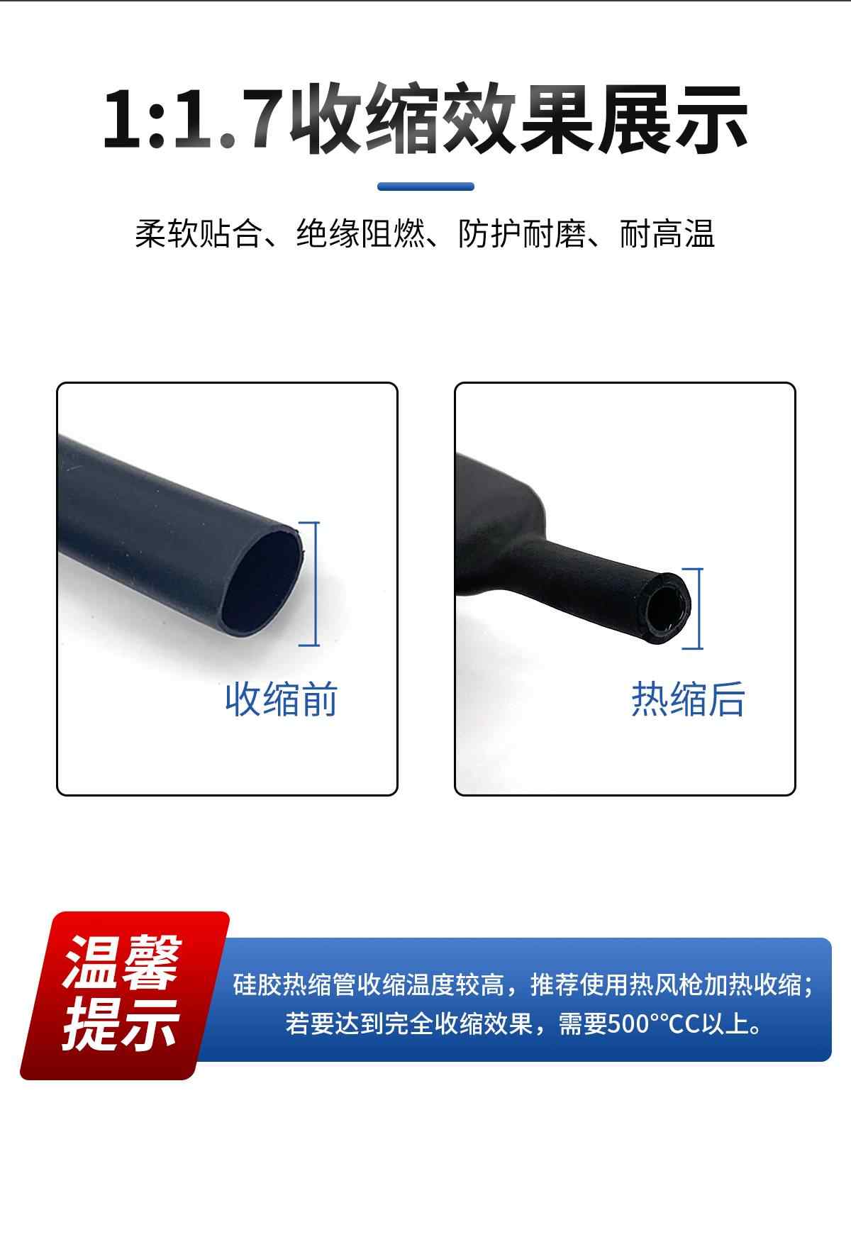 硅橡胶热缩管 3