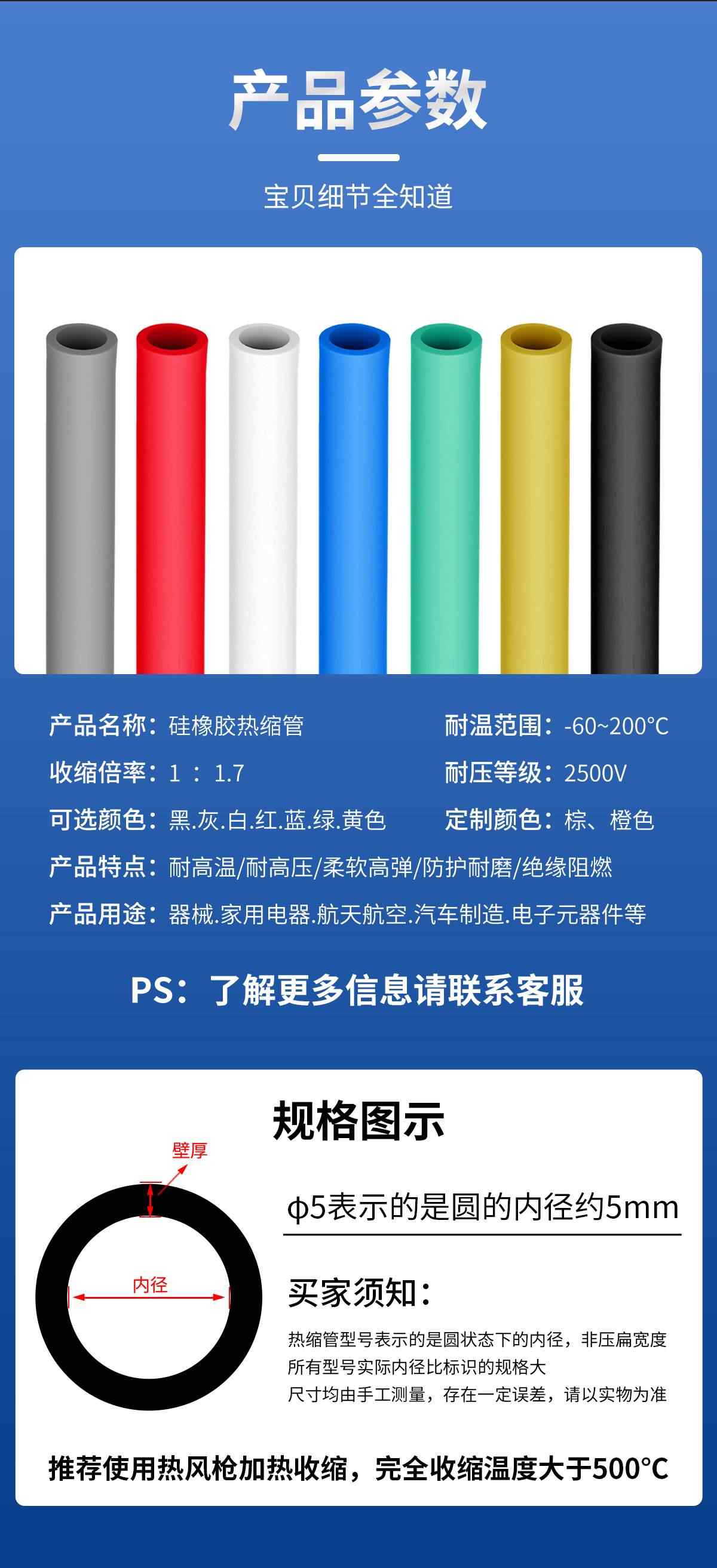 硅橡胶热缩管 8