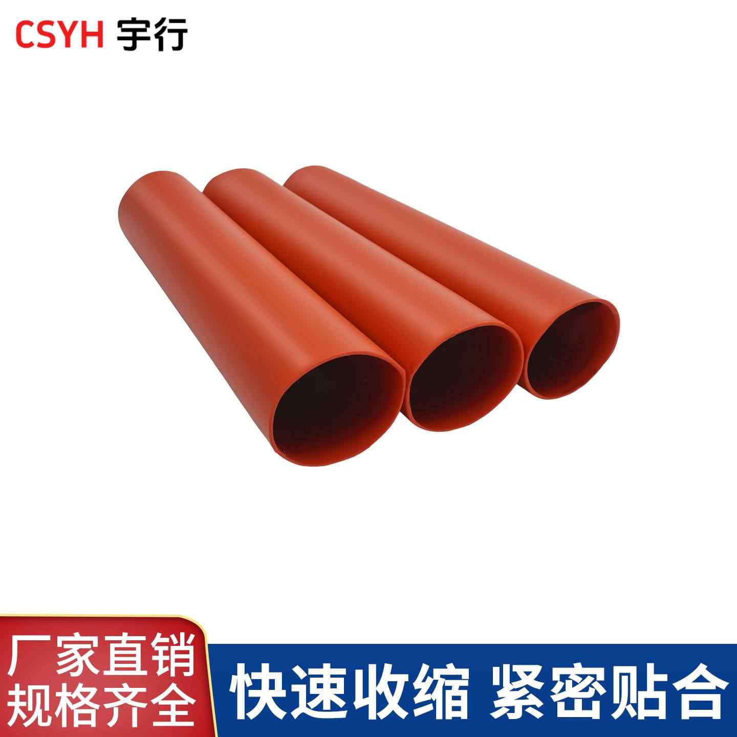 热缩应力管+热缩密封管
