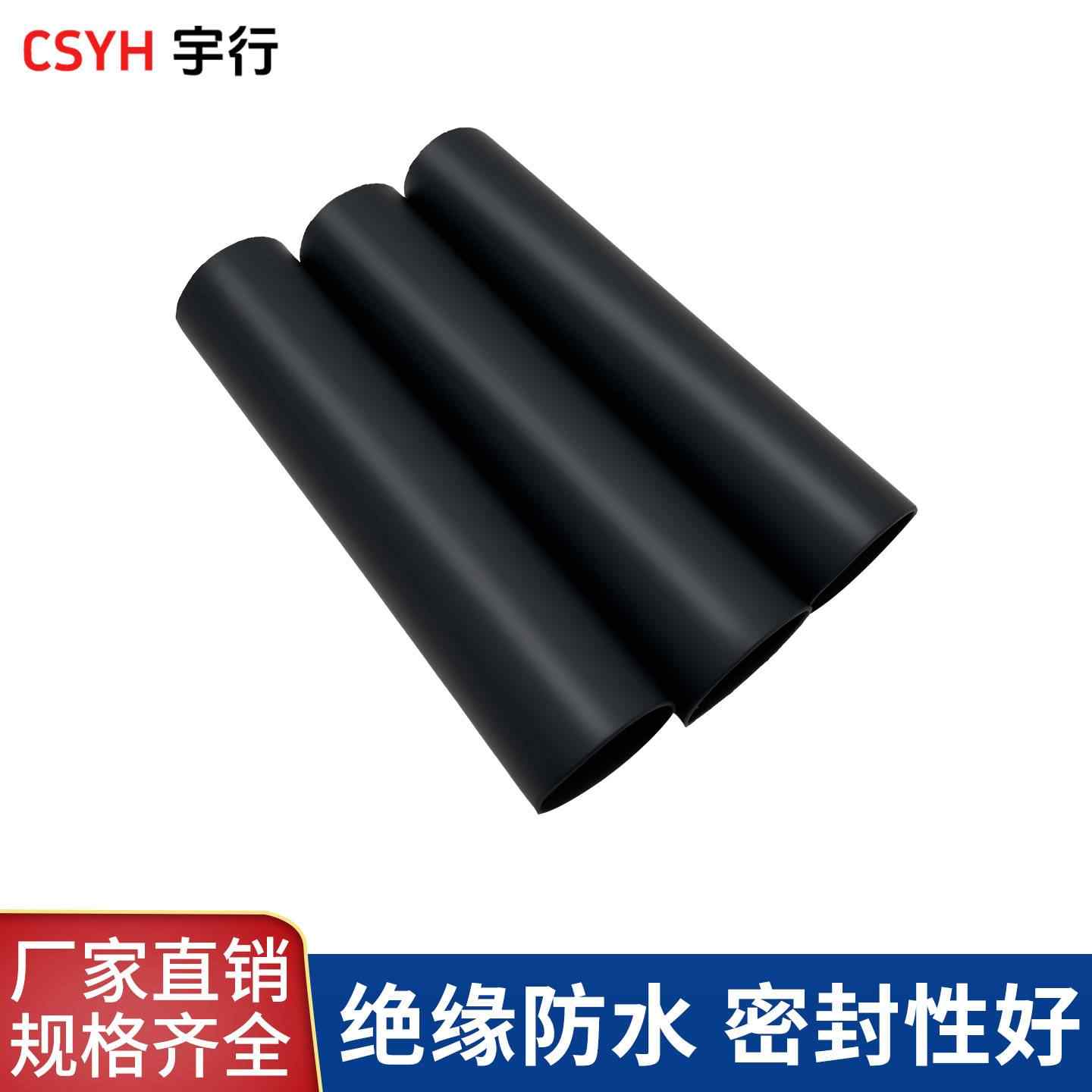 热缩应力管+热缩密封管