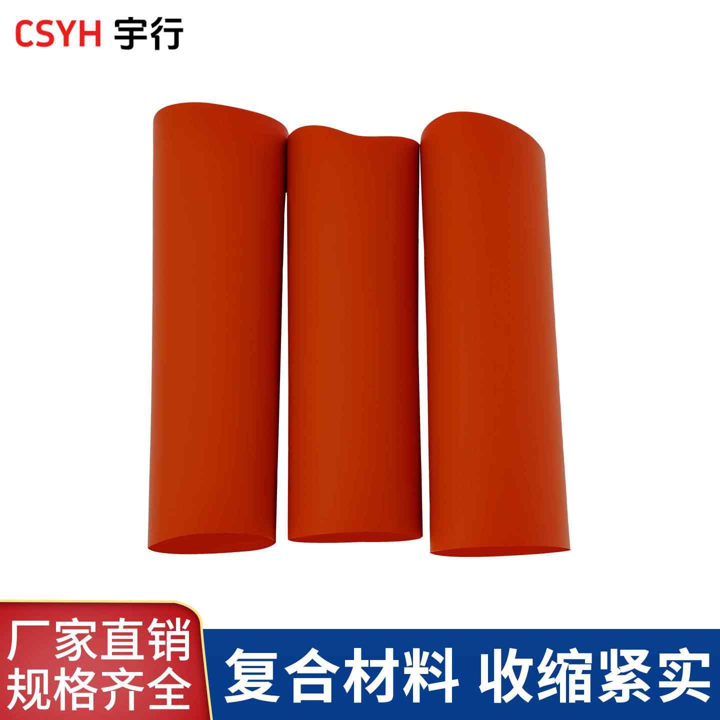 热缩应力管+热缩密封管