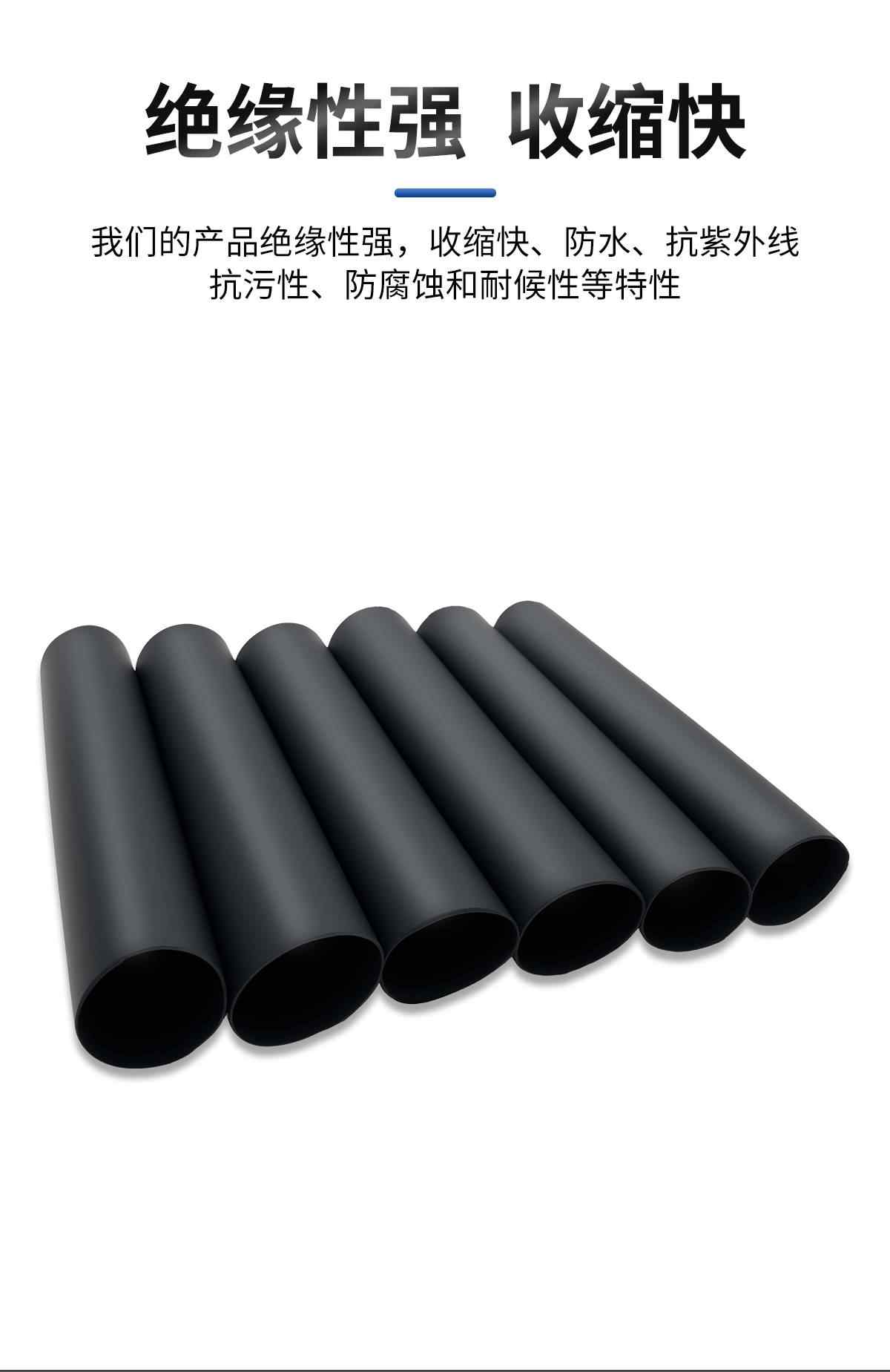 热缩应力管+热缩密封管 7