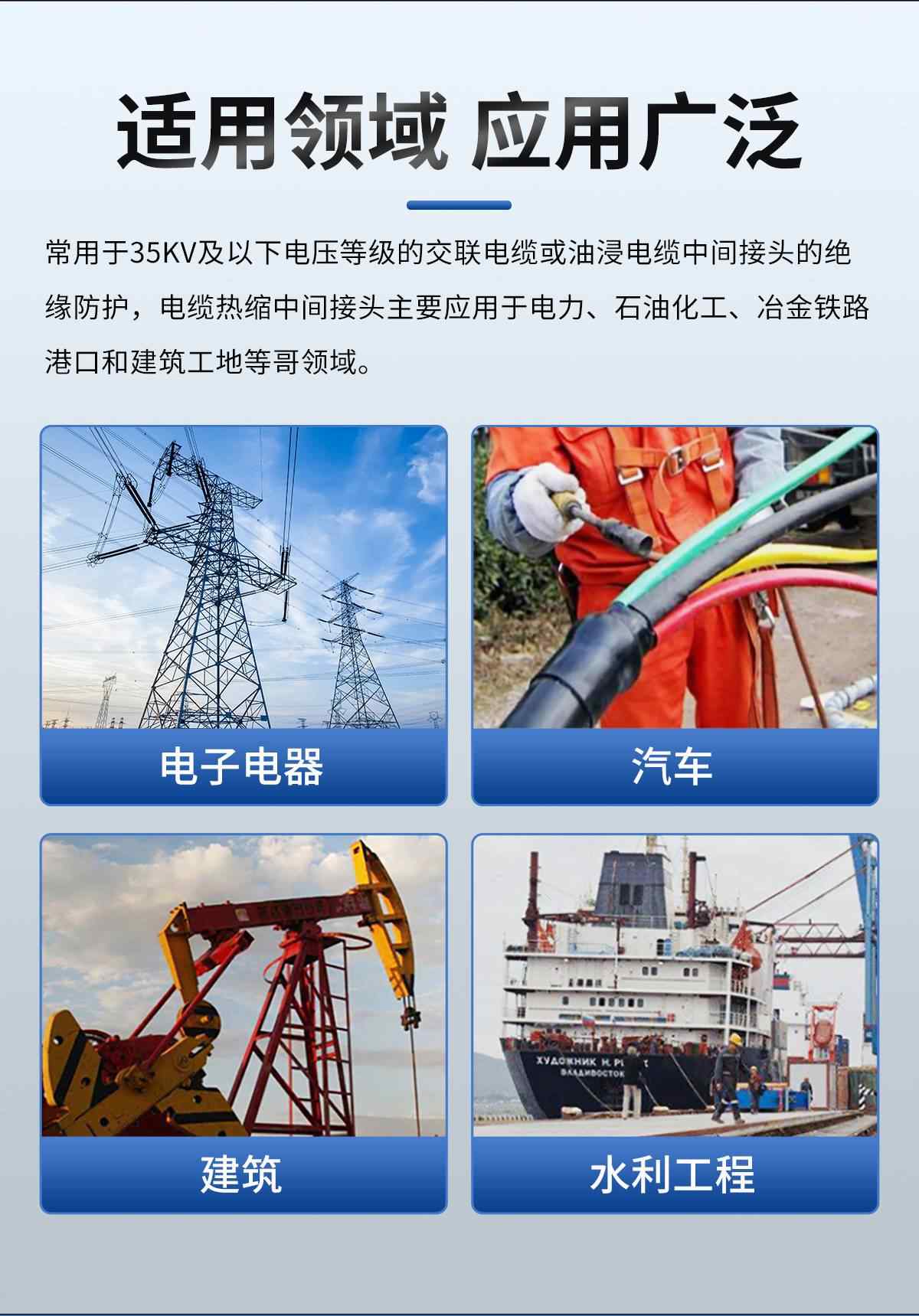 热缩应力管+热缩密封管 8