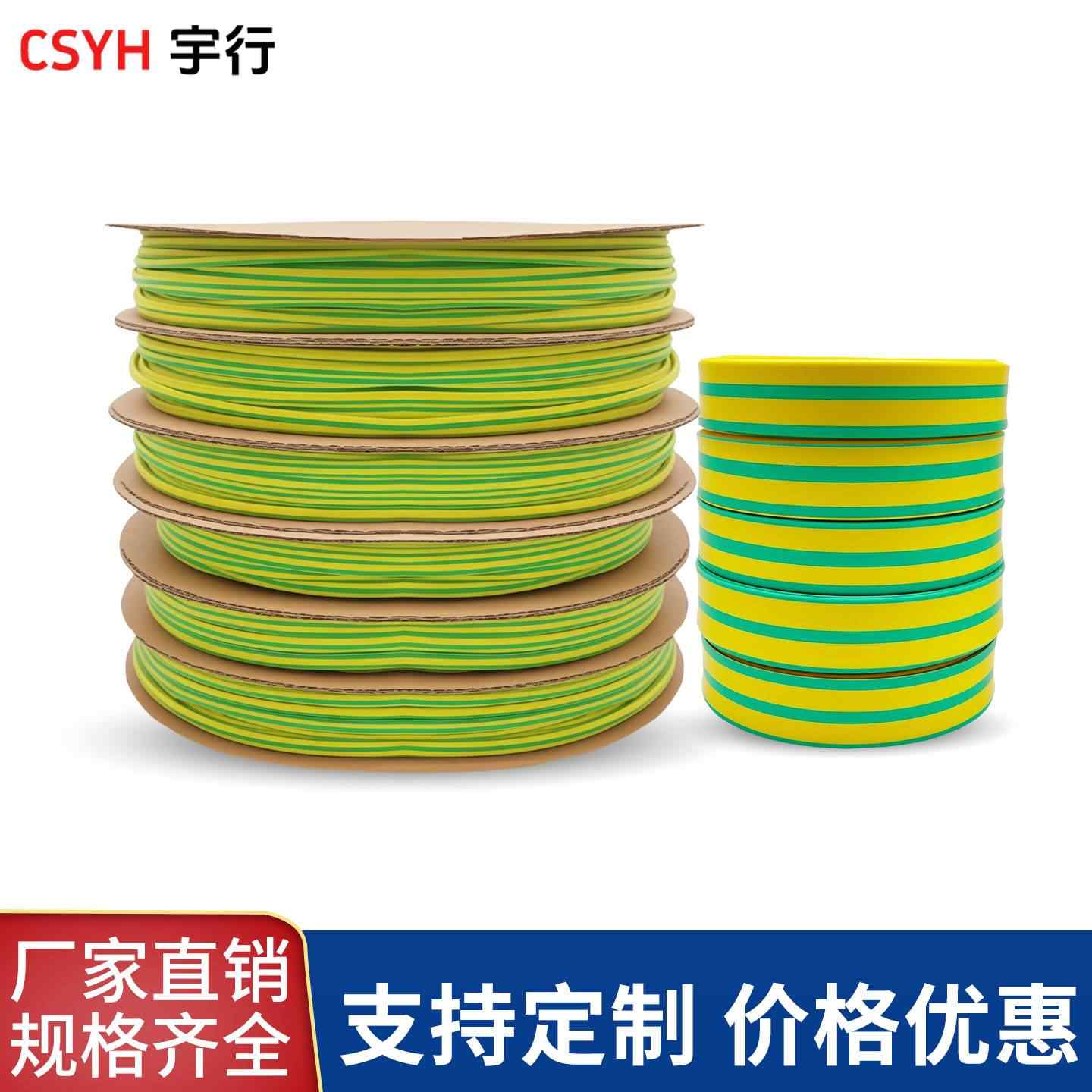  3倍双壁带胶黄绿双色热缩管-整卷(防水)