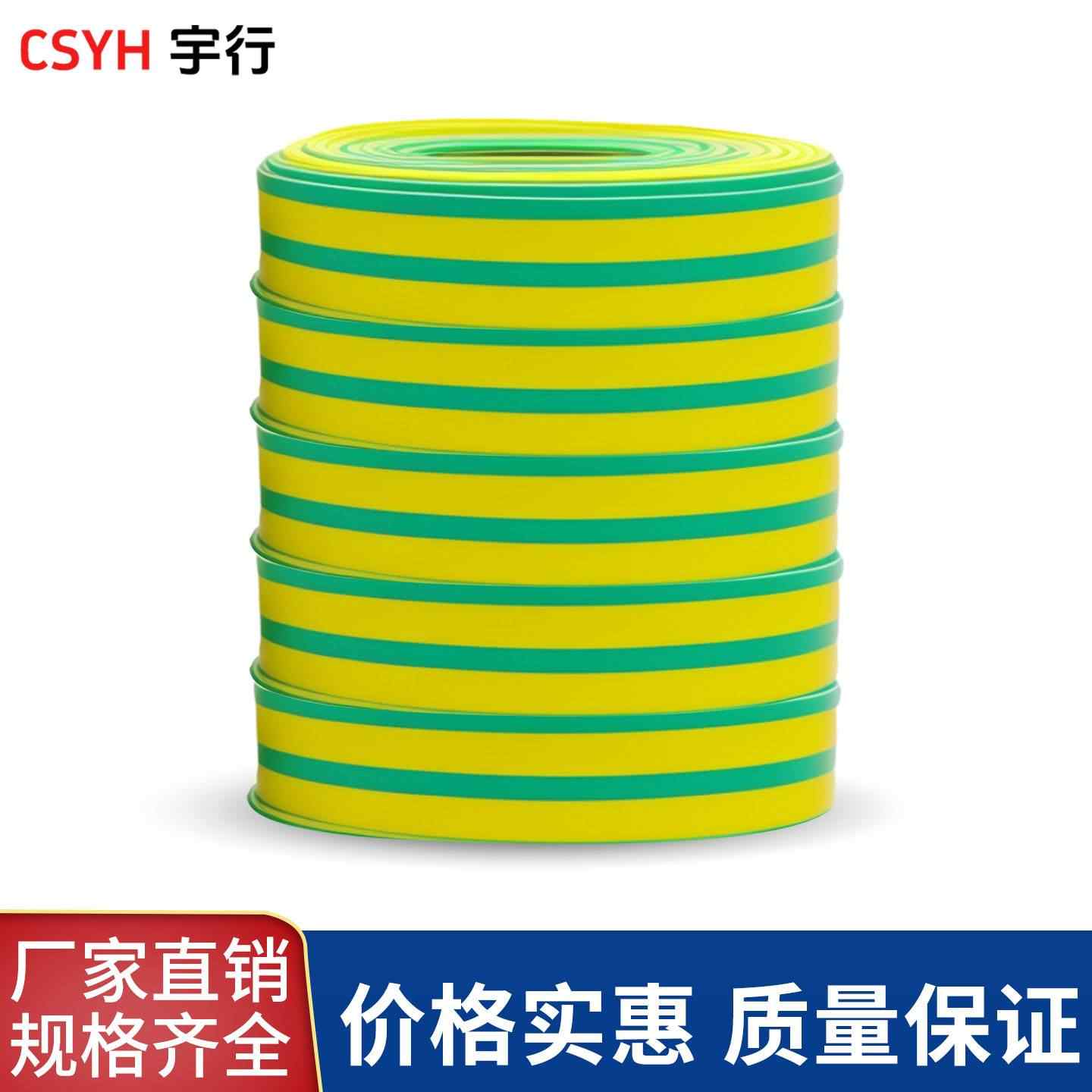  3倍双壁带胶黄绿双色热缩管-整卷(防水)