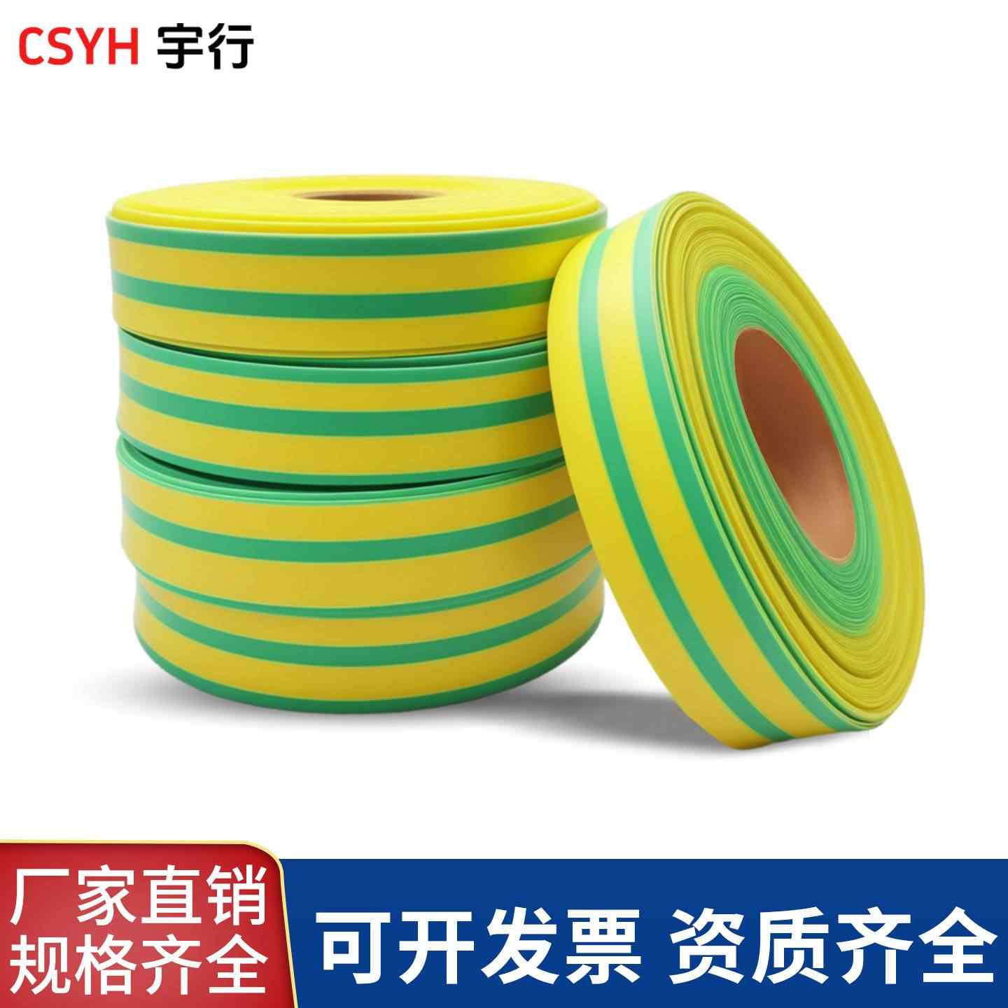  3倍双壁带胶黄绿双色热缩管-整卷(防水)