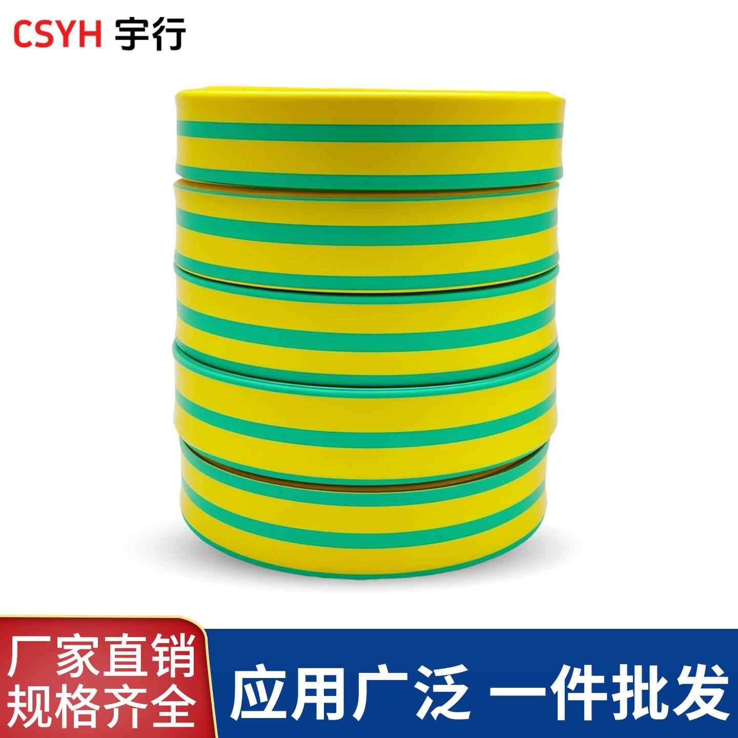  3倍双壁带胶黄绿双色热缩管-整卷(防水)