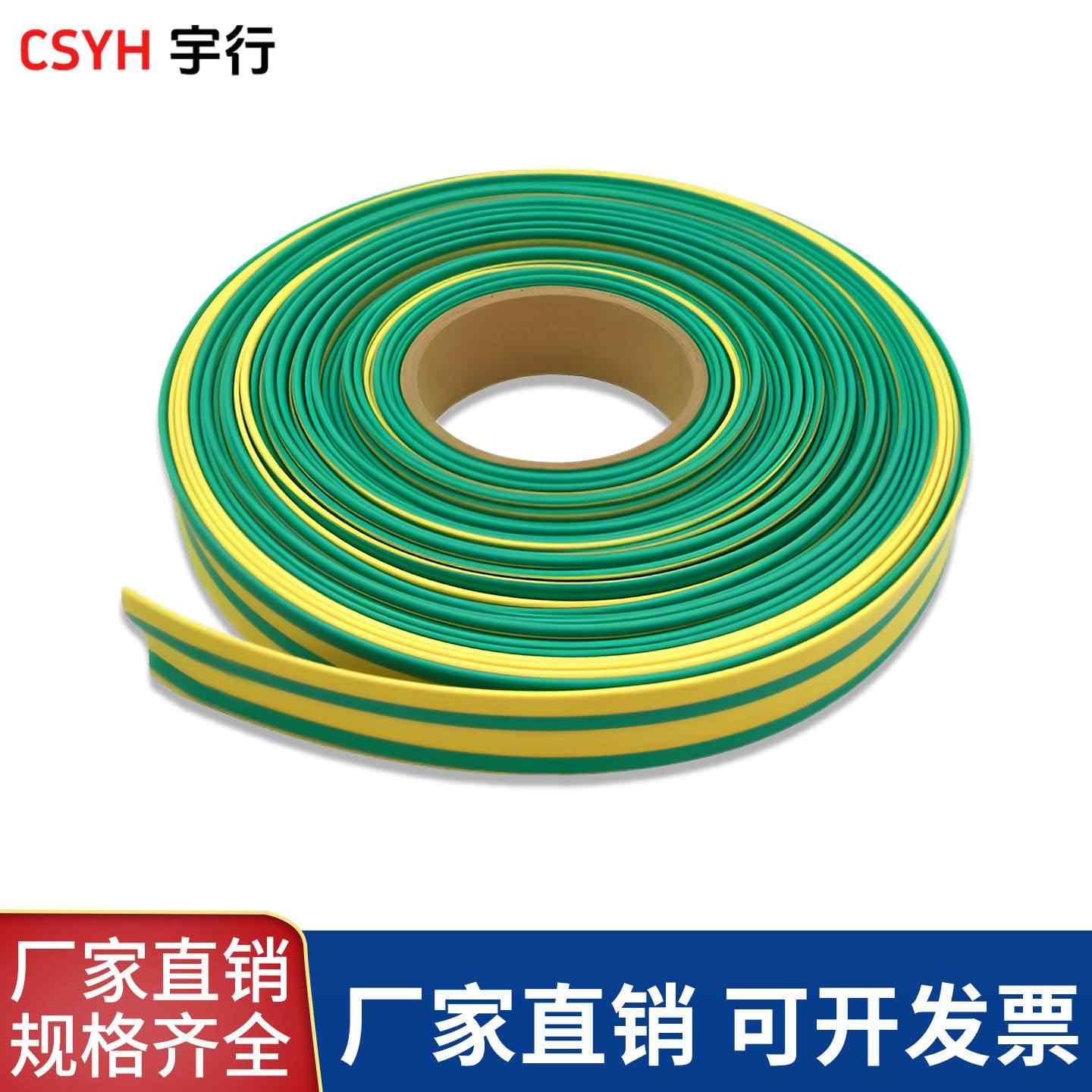  3倍双壁带胶黄绿双色热缩管-整卷(防水)