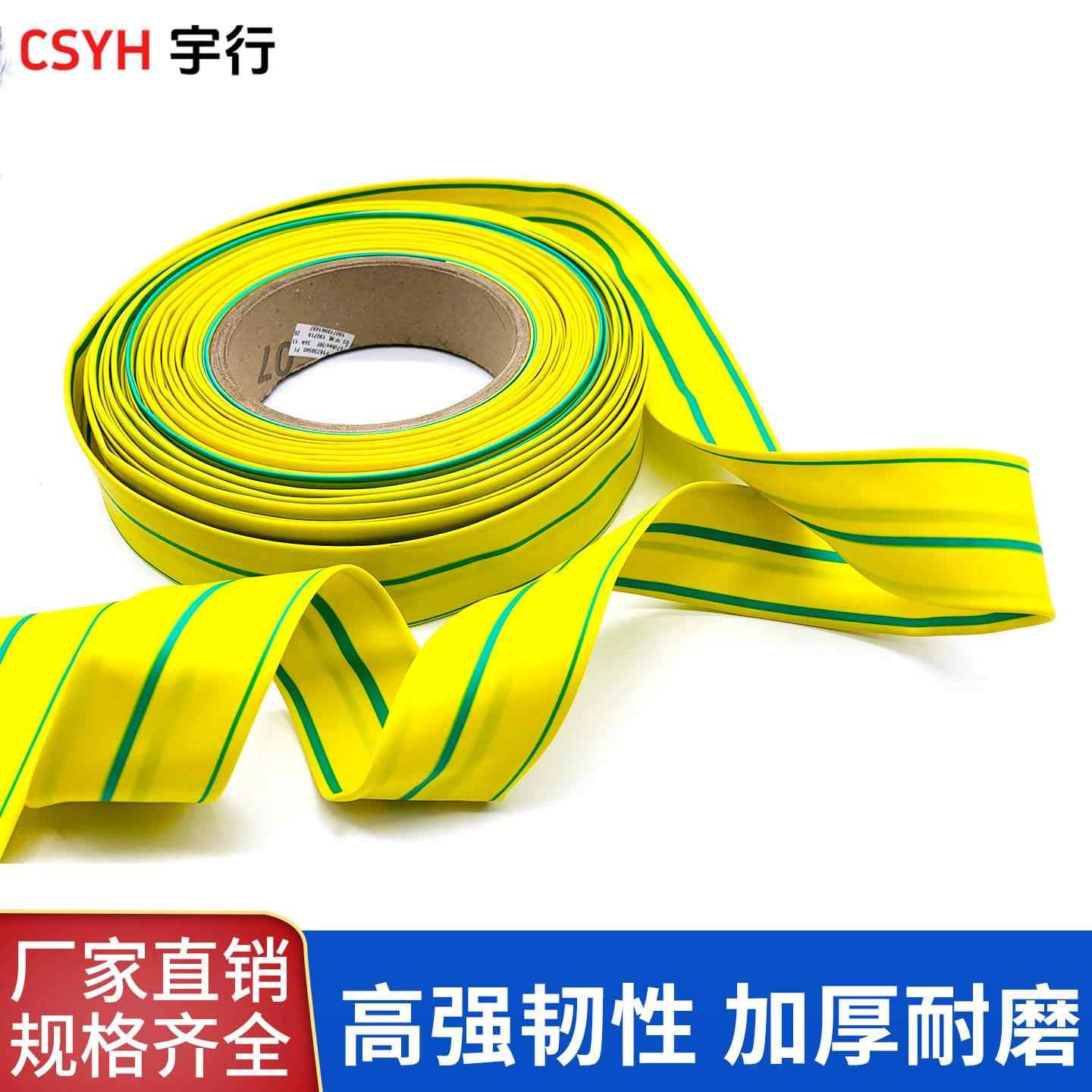  3倍双壁带胶黄绿双色热缩管-整卷(防水)