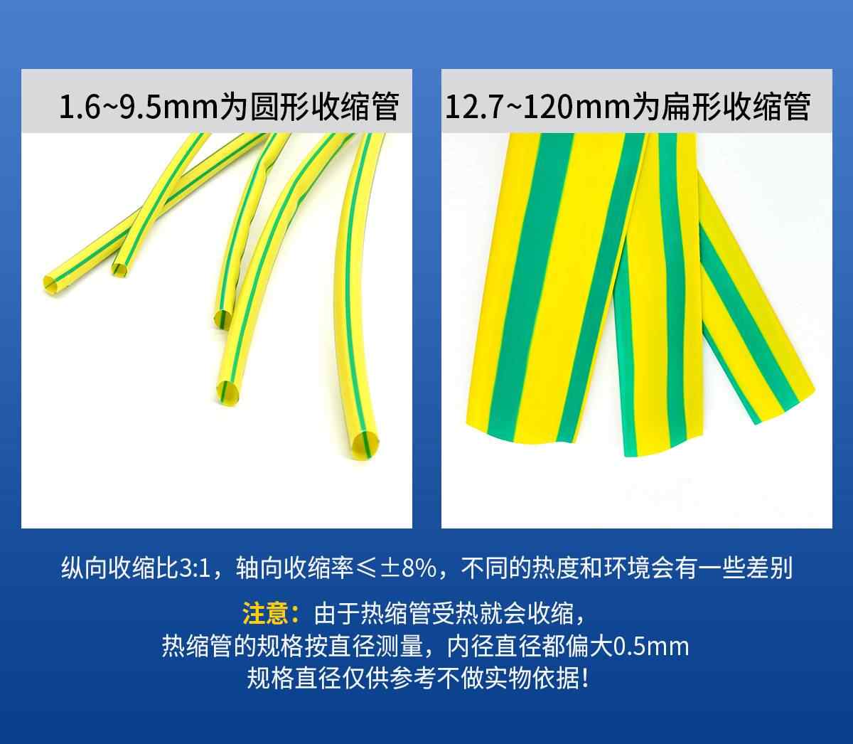  3倍双壁带胶黄绿双色热缩管-整卷(防水) 3