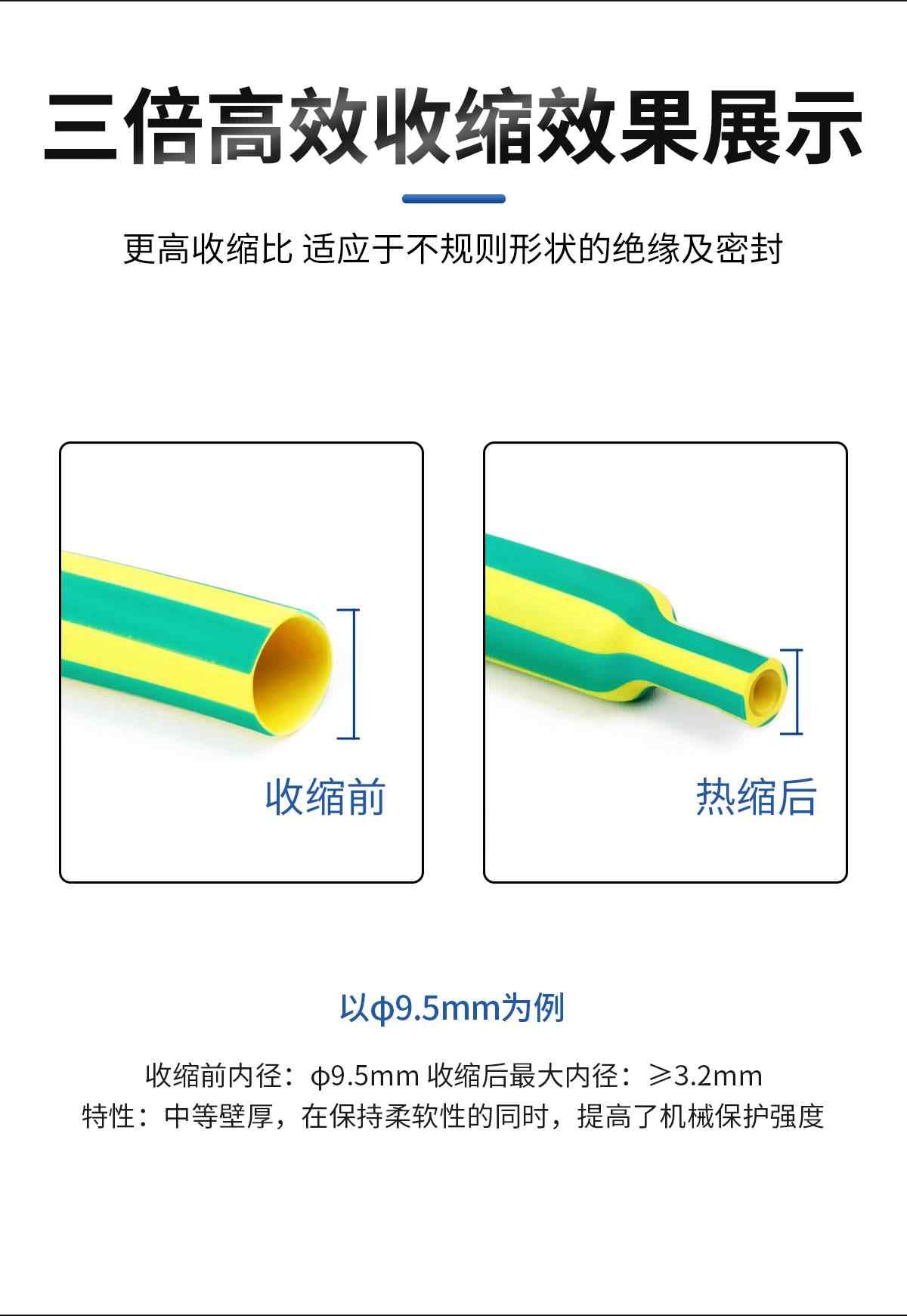  3倍双壁带胶黄绿双色热缩管-整卷(防水) 4
