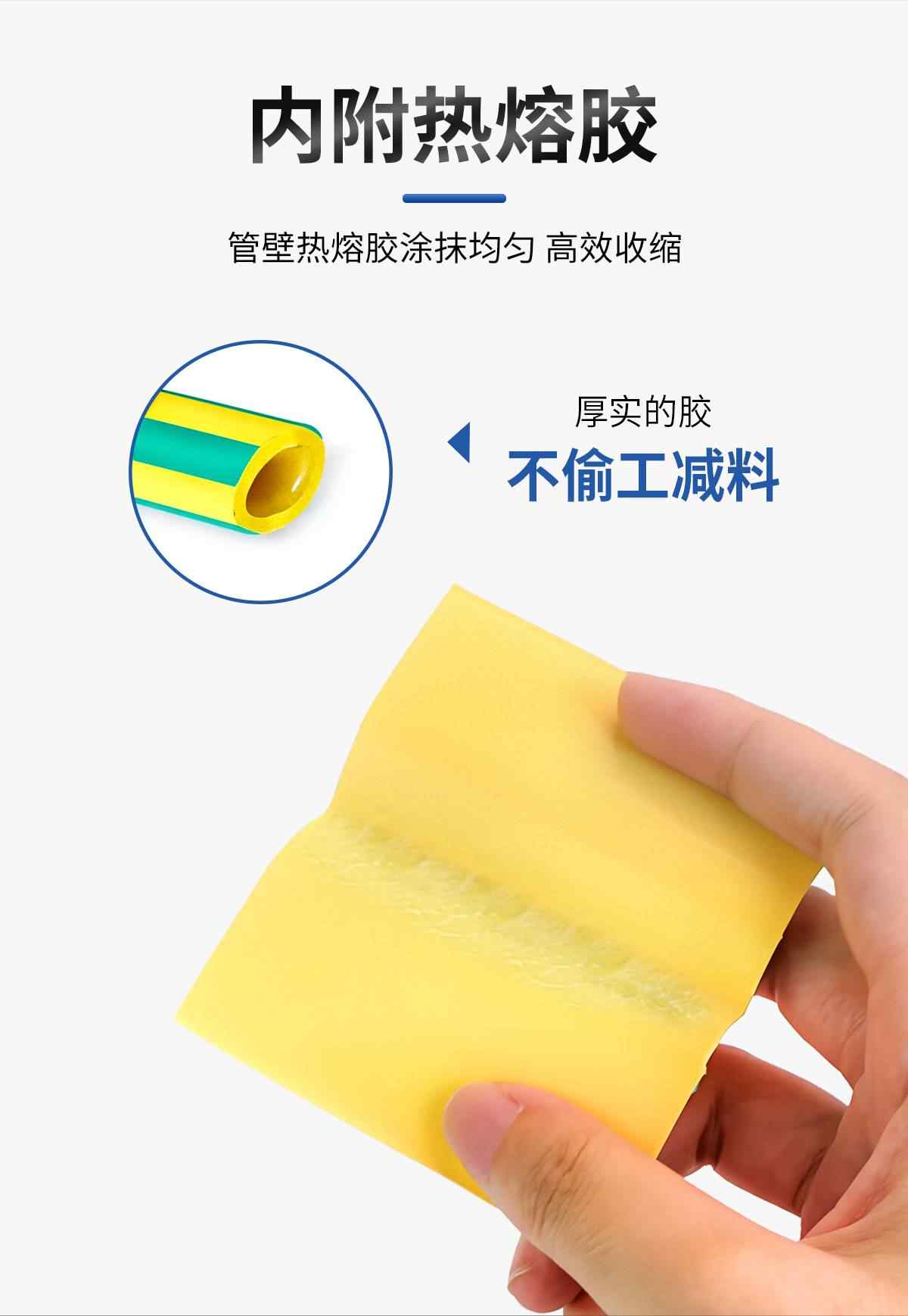  3倍双壁带胶黄绿双色热缩管-整卷(防水) 6