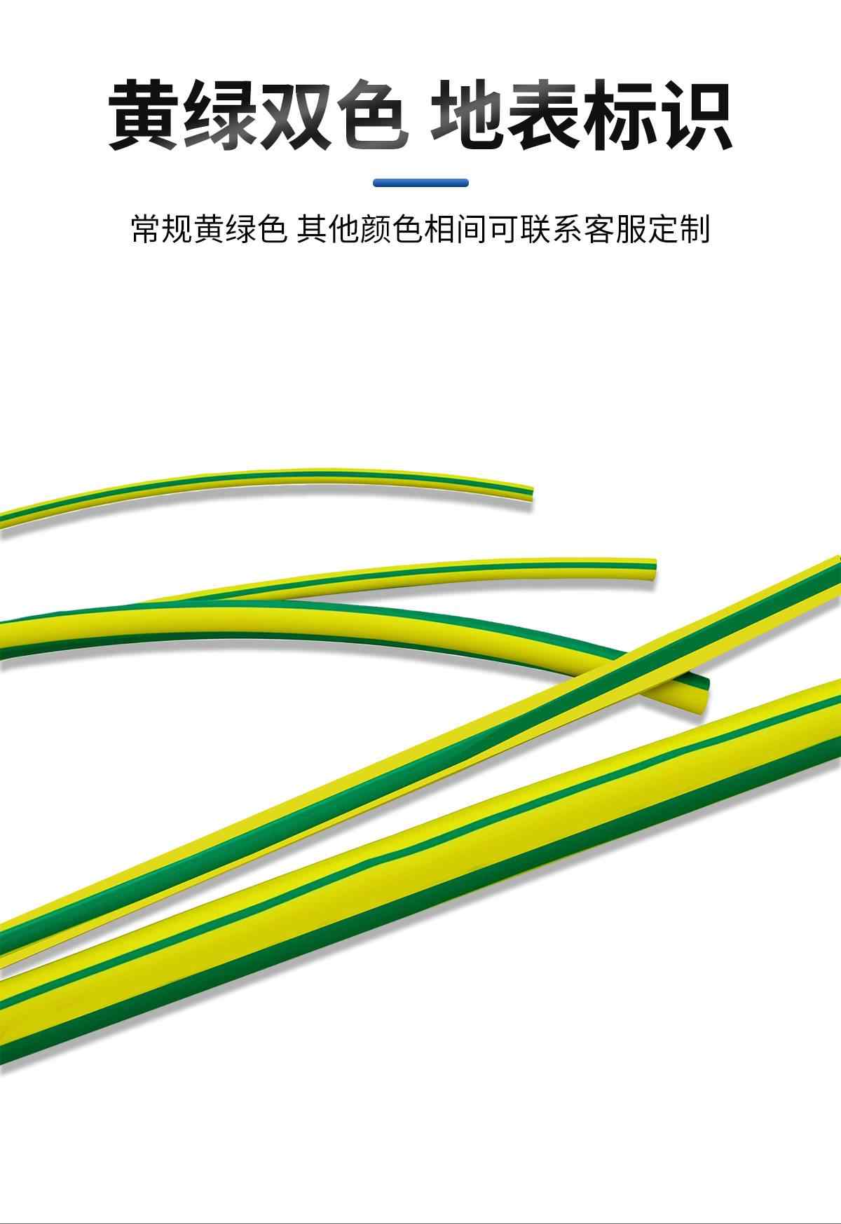  3倍双壁带胶黄绿双色热缩管-整卷(防水) 9