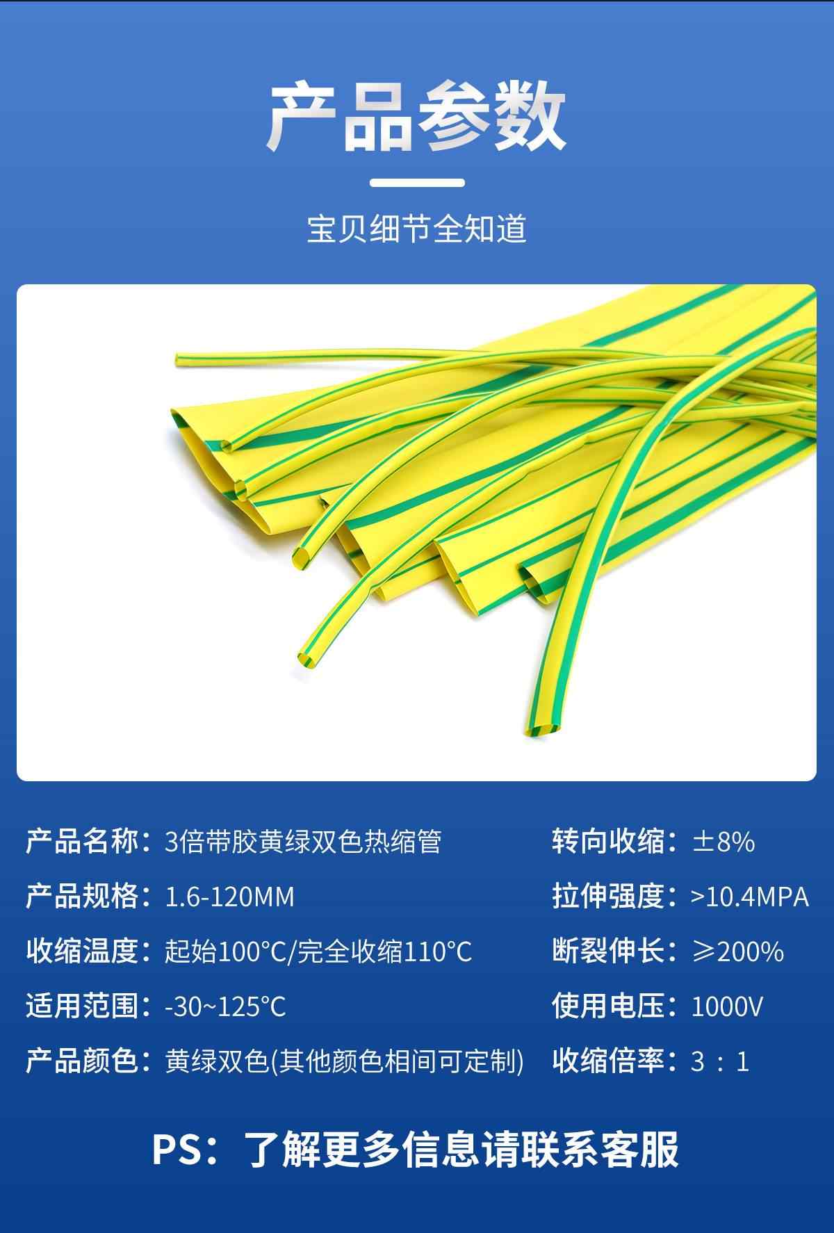  3倍双壁带胶黄绿双色热缩管-整卷(防水) 11